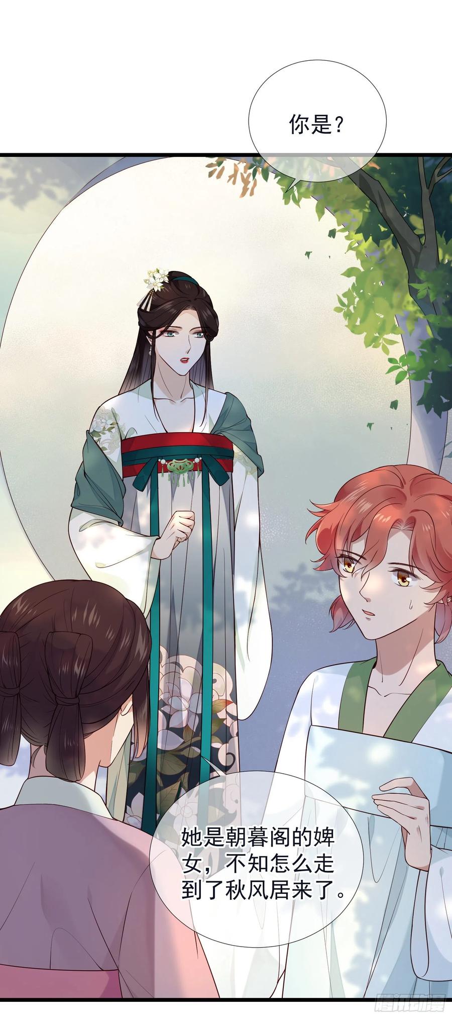 第72话 缺小阔爱嘛？25