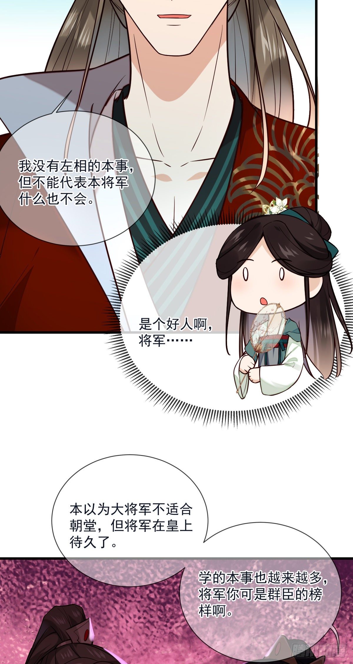第124话 熟悉的琴音21