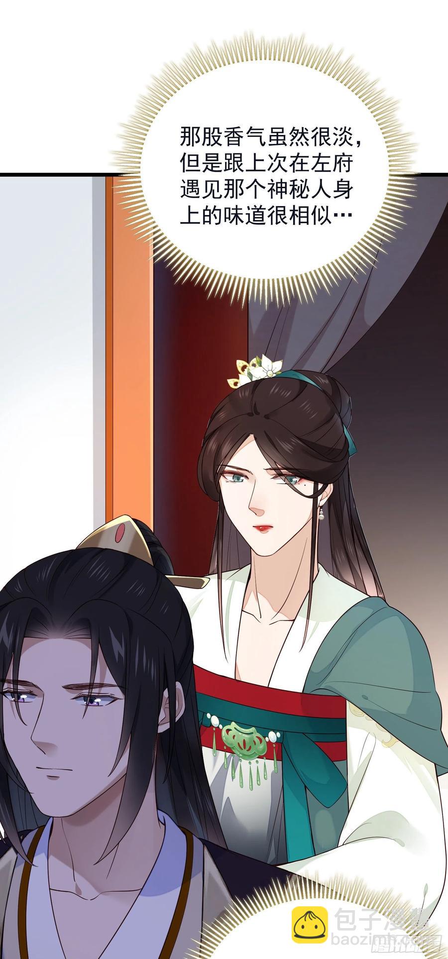 第81话 相互利用13