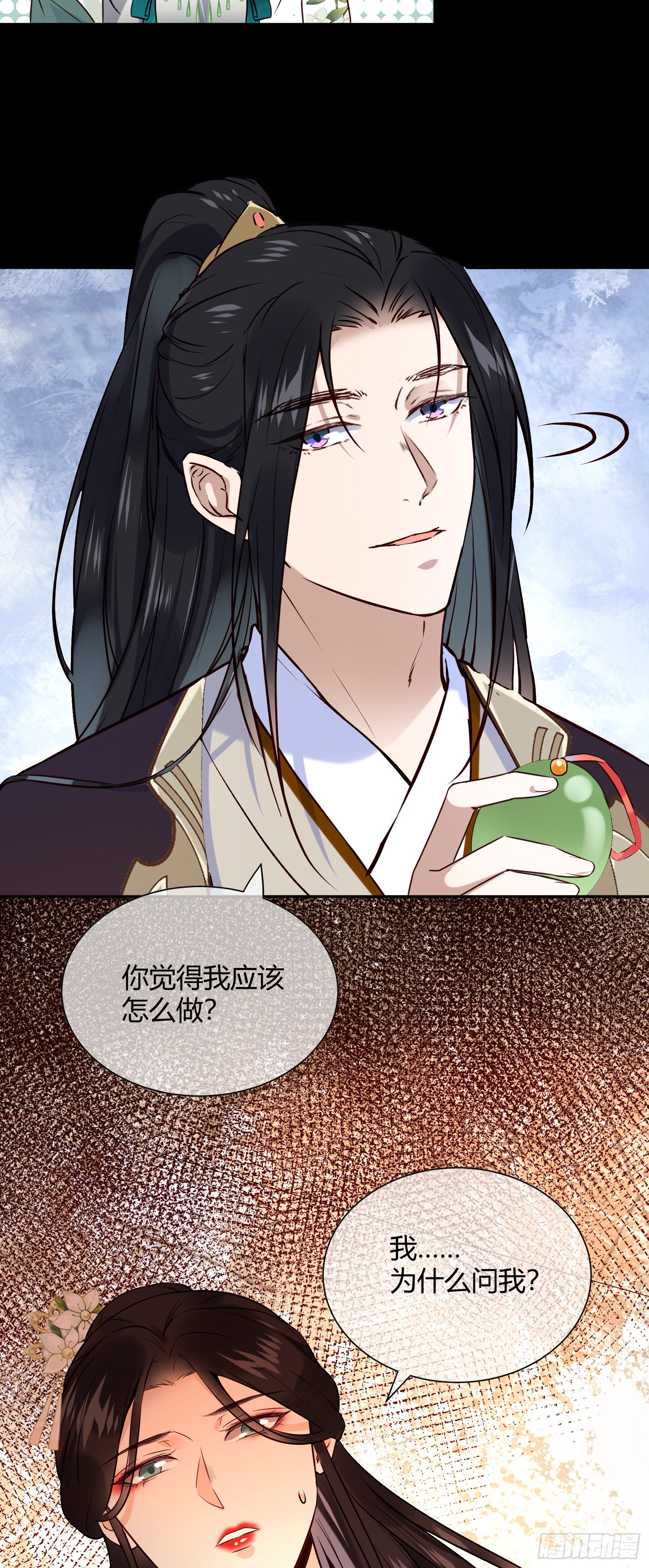 第108话 他不记得我了28