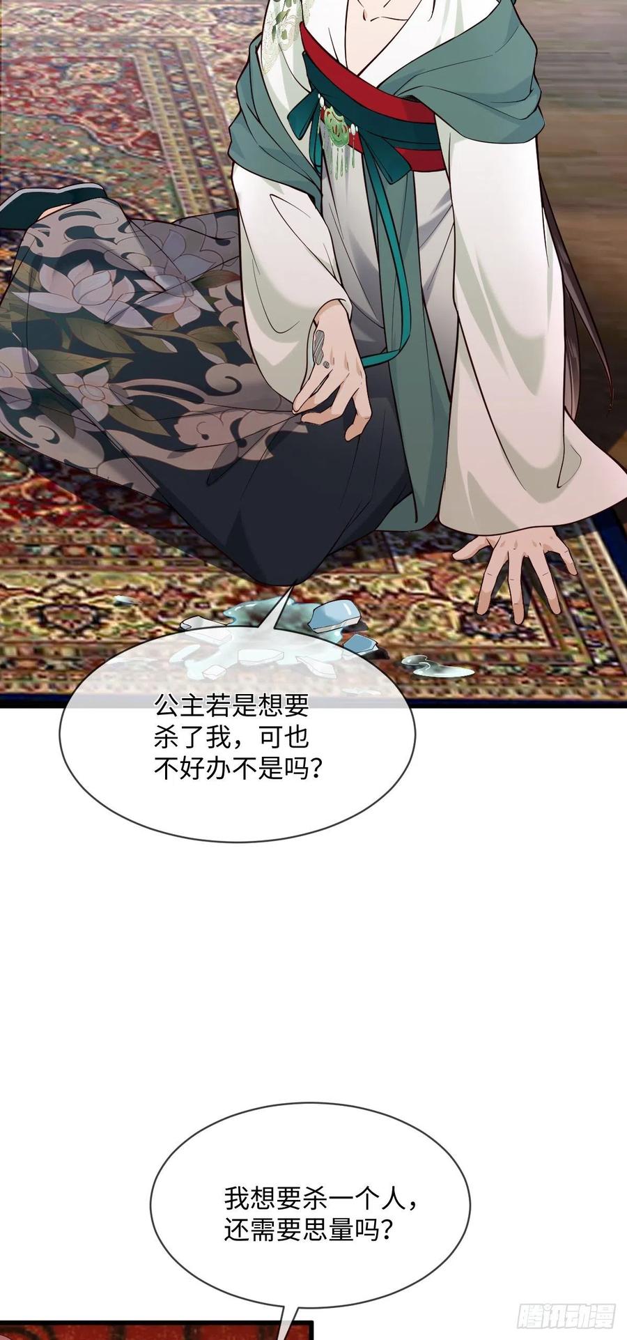 第103话 攻心4