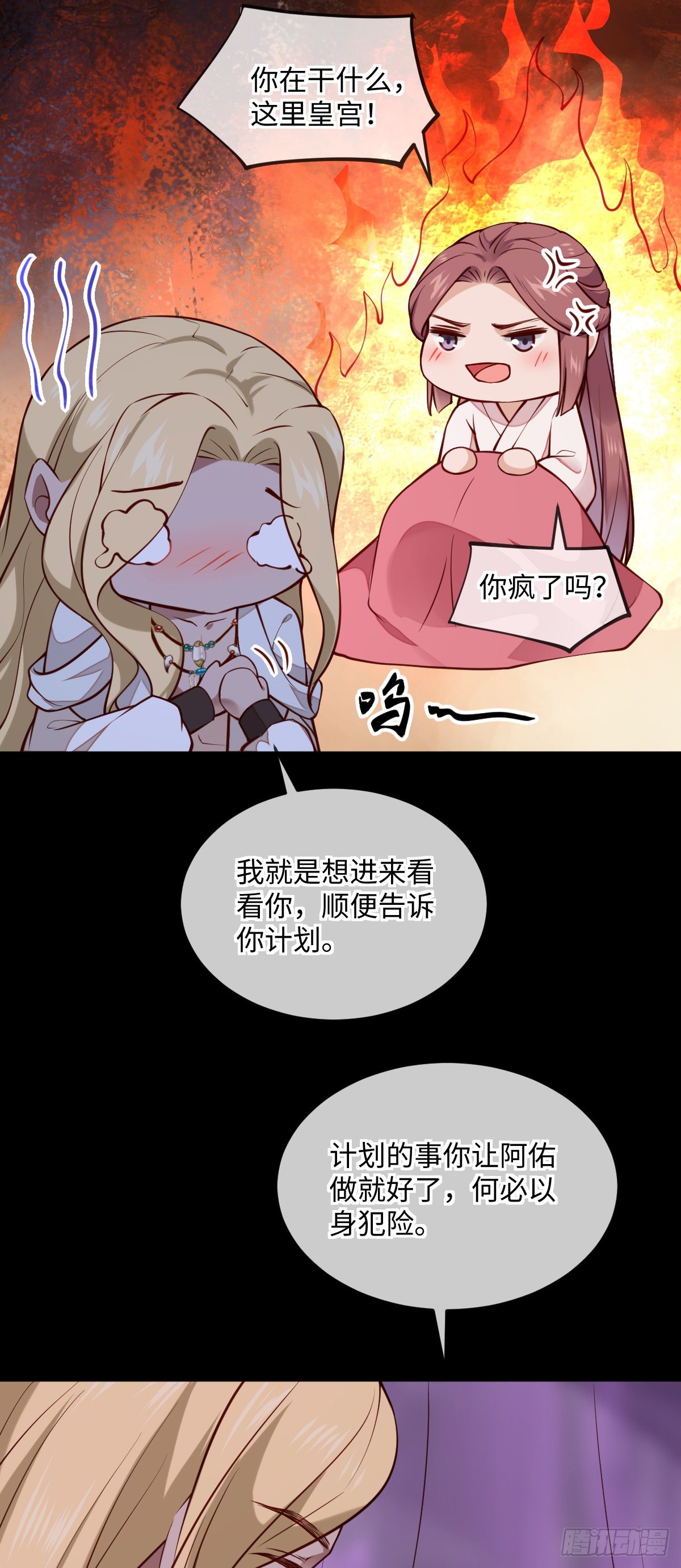 第135话 你疯了吗？23