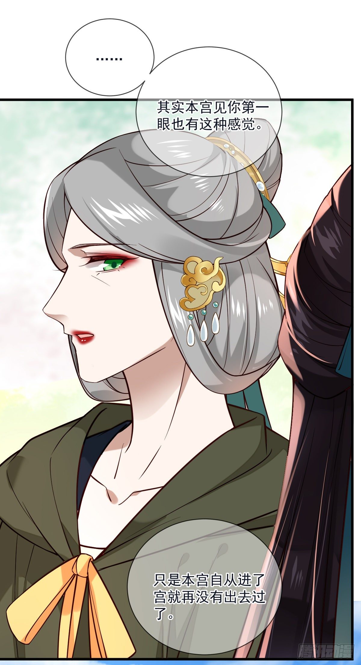 第125话 那双眼睛一模一样25