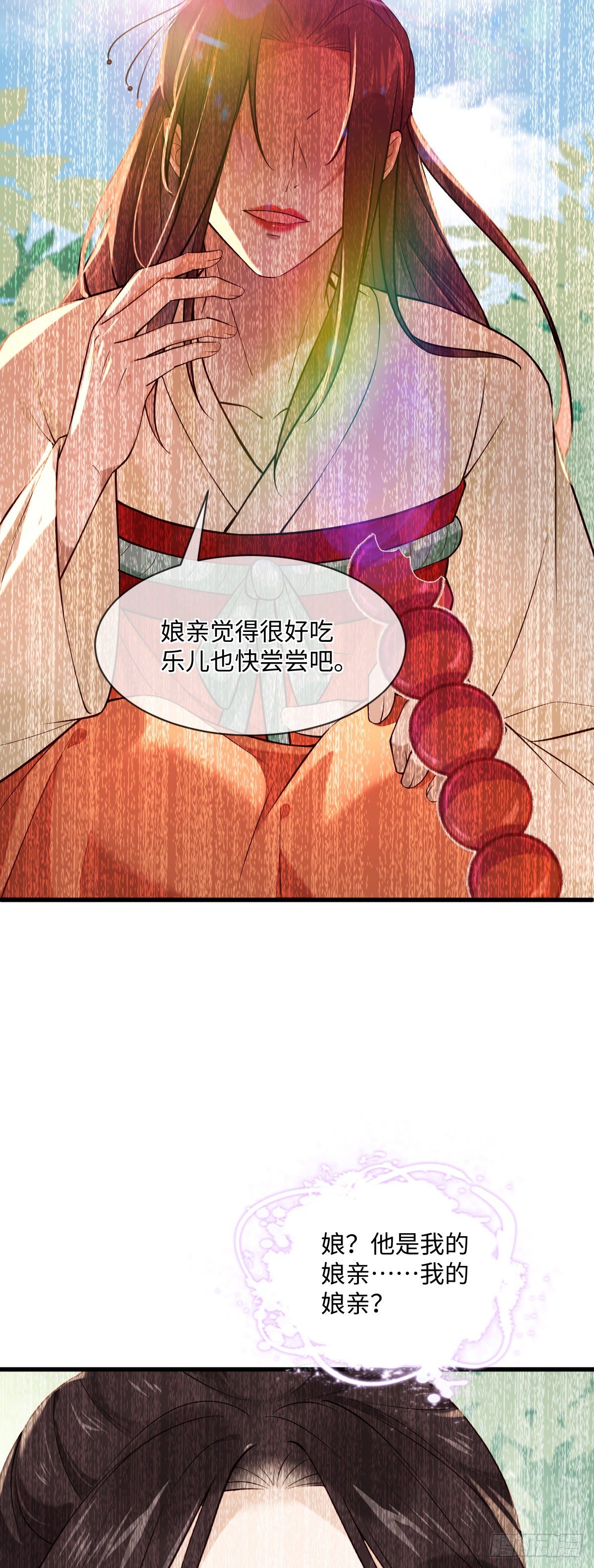 第105话 娘亲，我在这……18