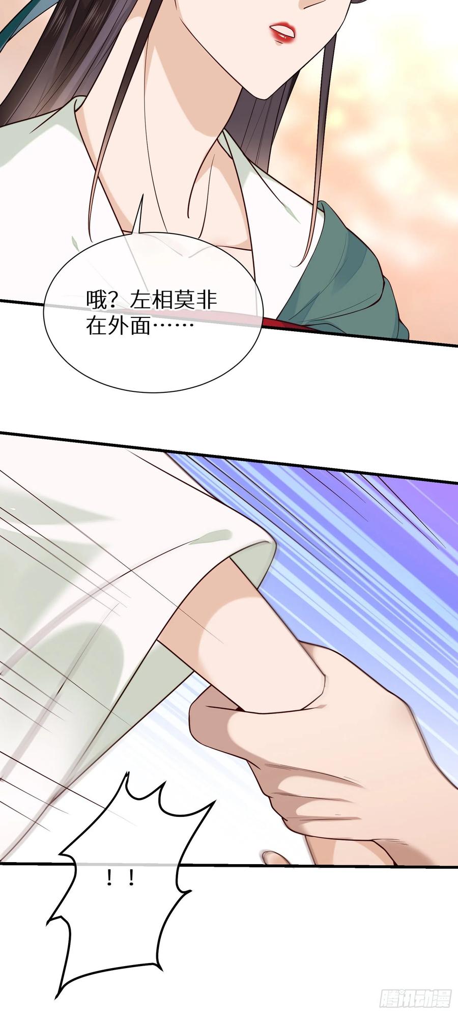 第93话 左侍卫的笑29