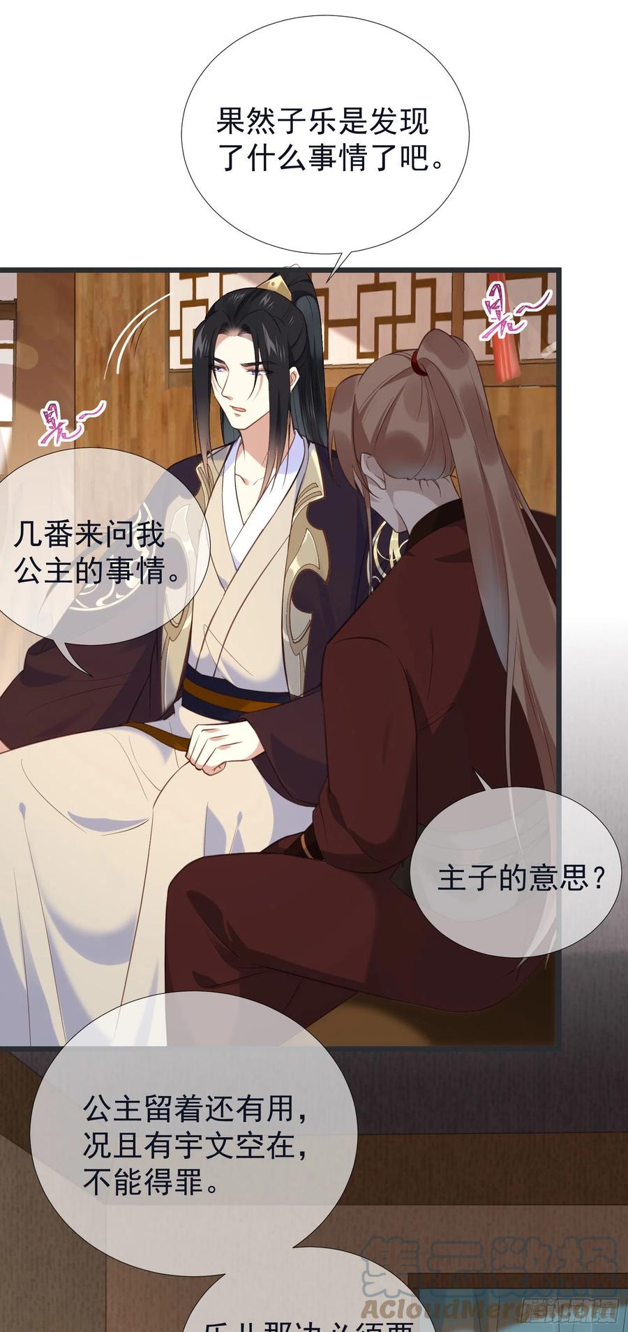 第102话 孝纯皇后死因32
