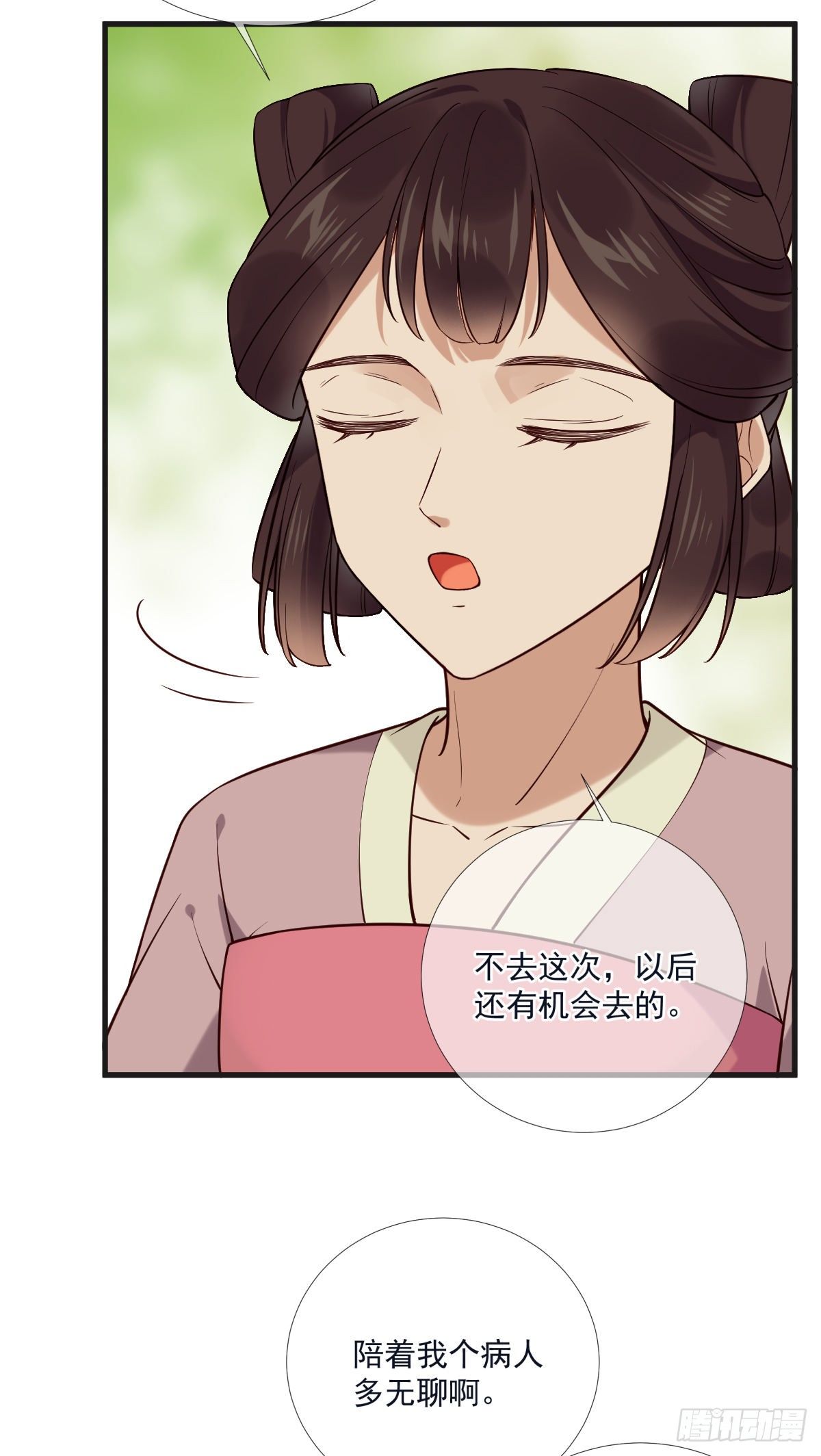 第117话 花灯3