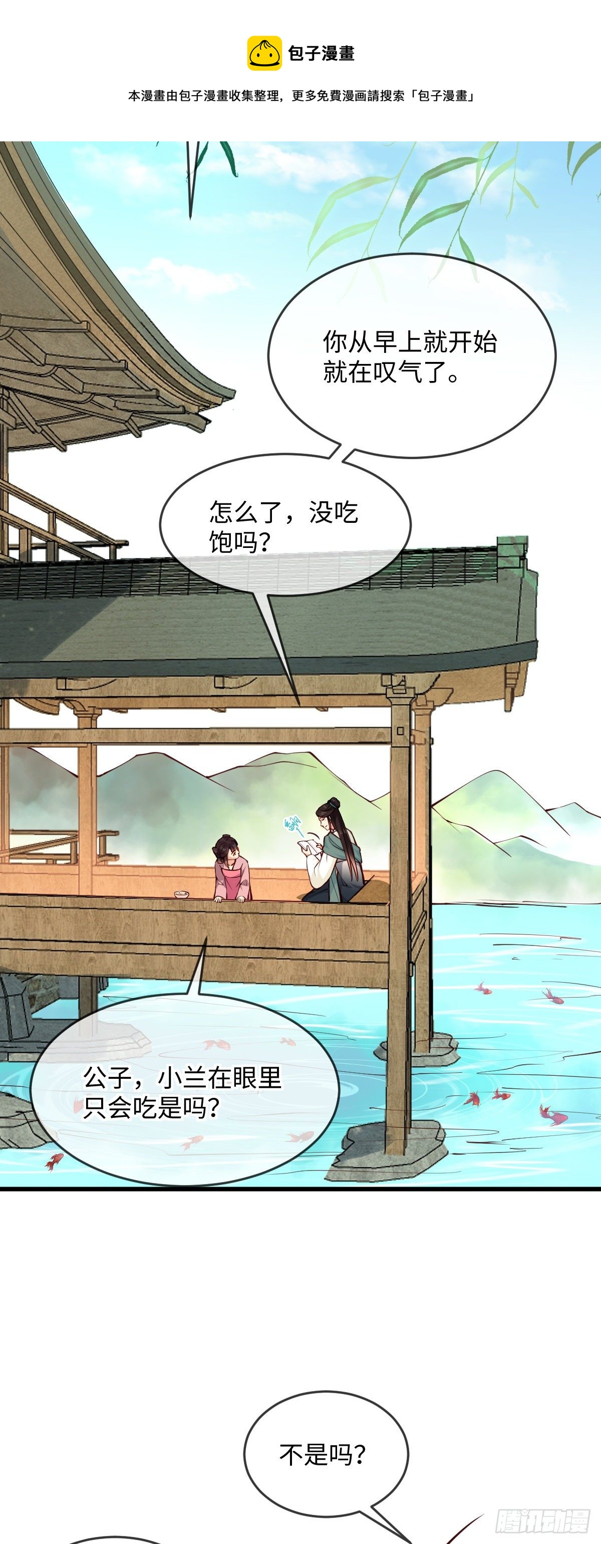 第138话  可以收网了8