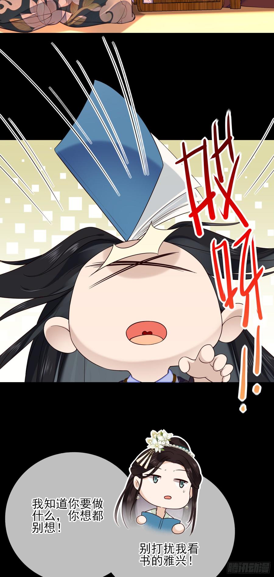 第62话 才高八斗23