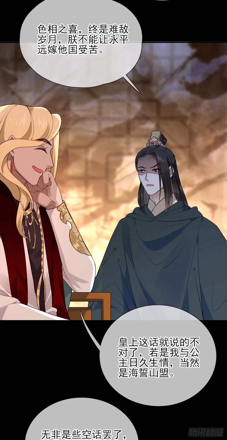 第78话 我们在哪里见过11