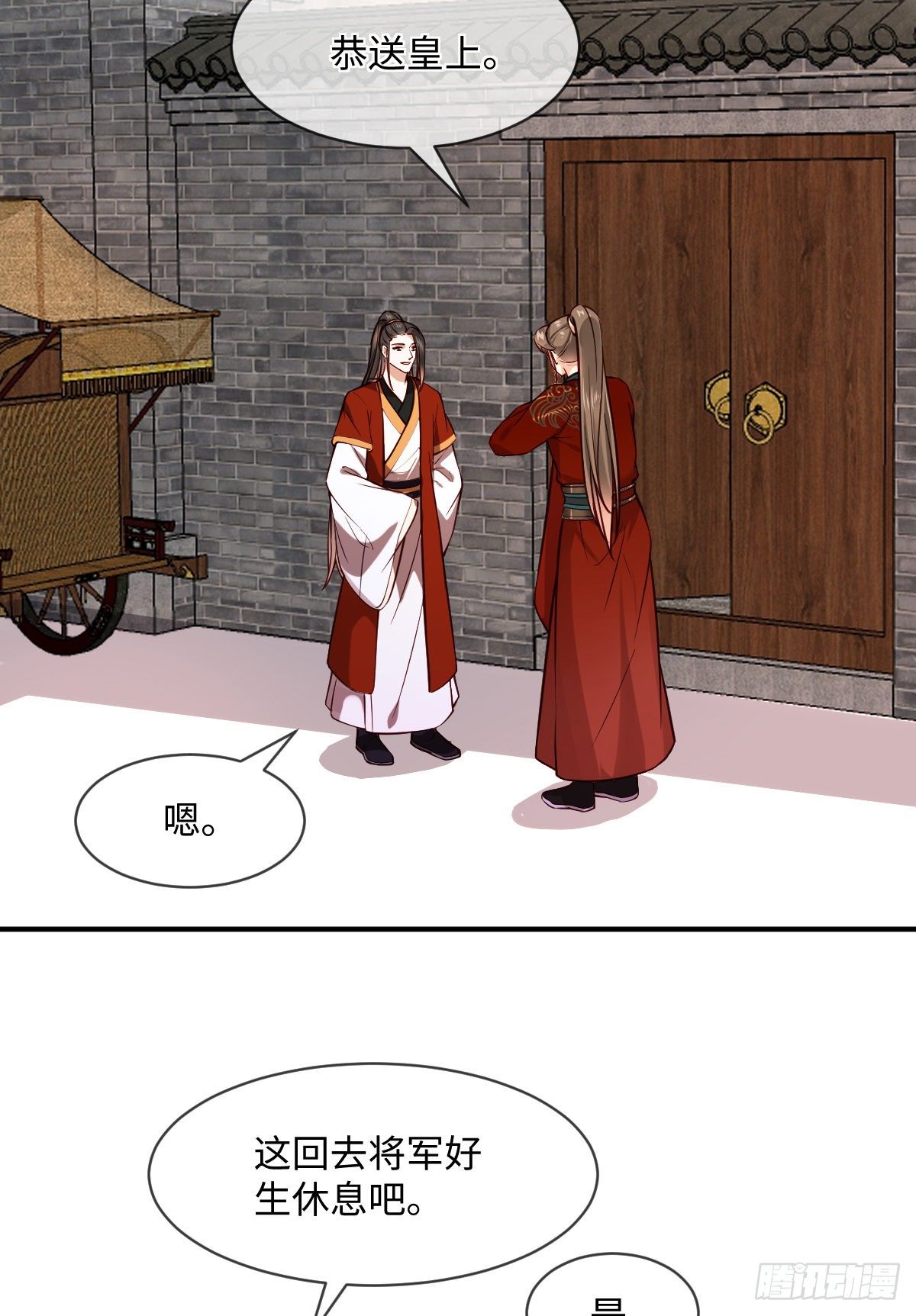 第120话 真是个呆子14