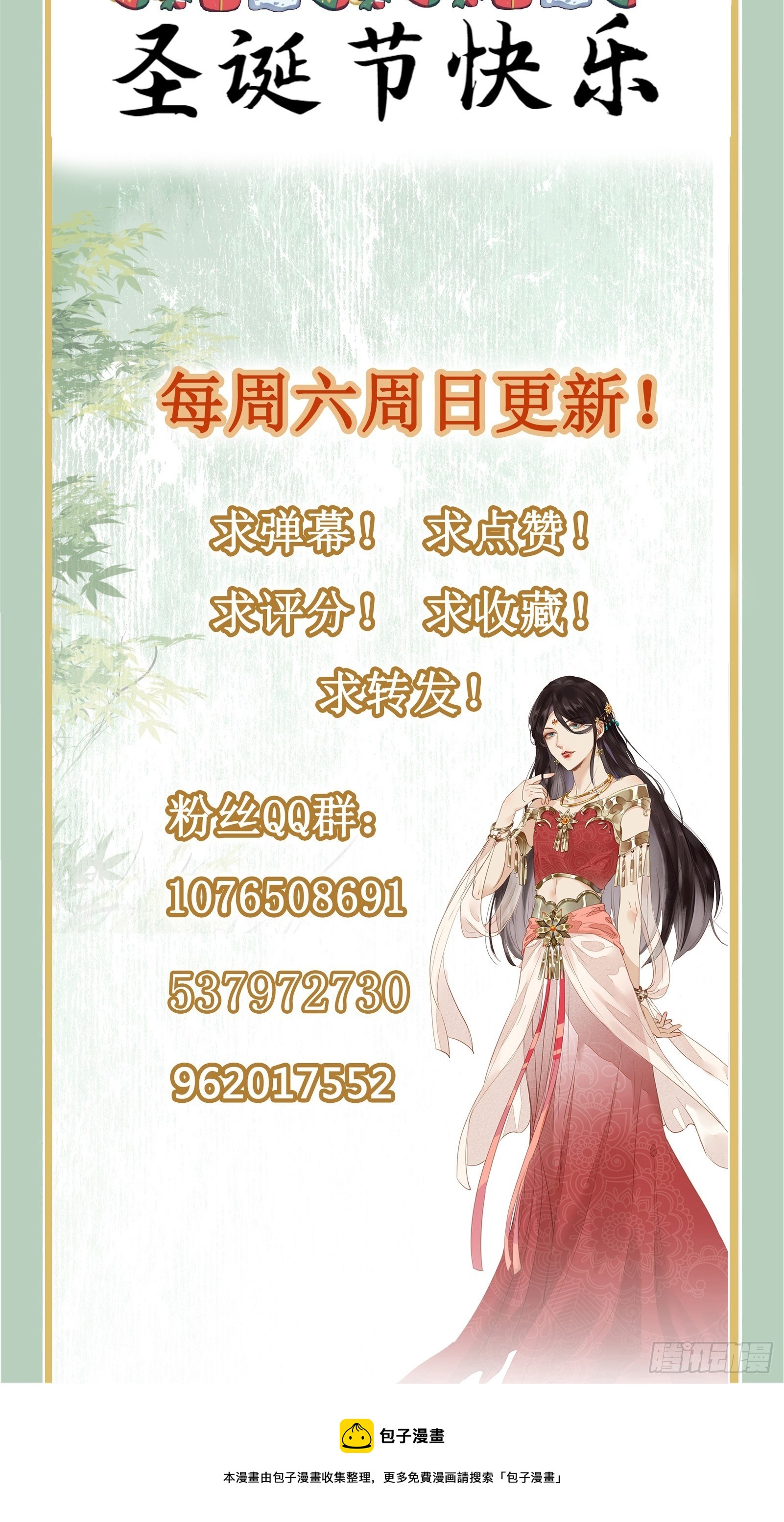 第108话 他不记得我了34