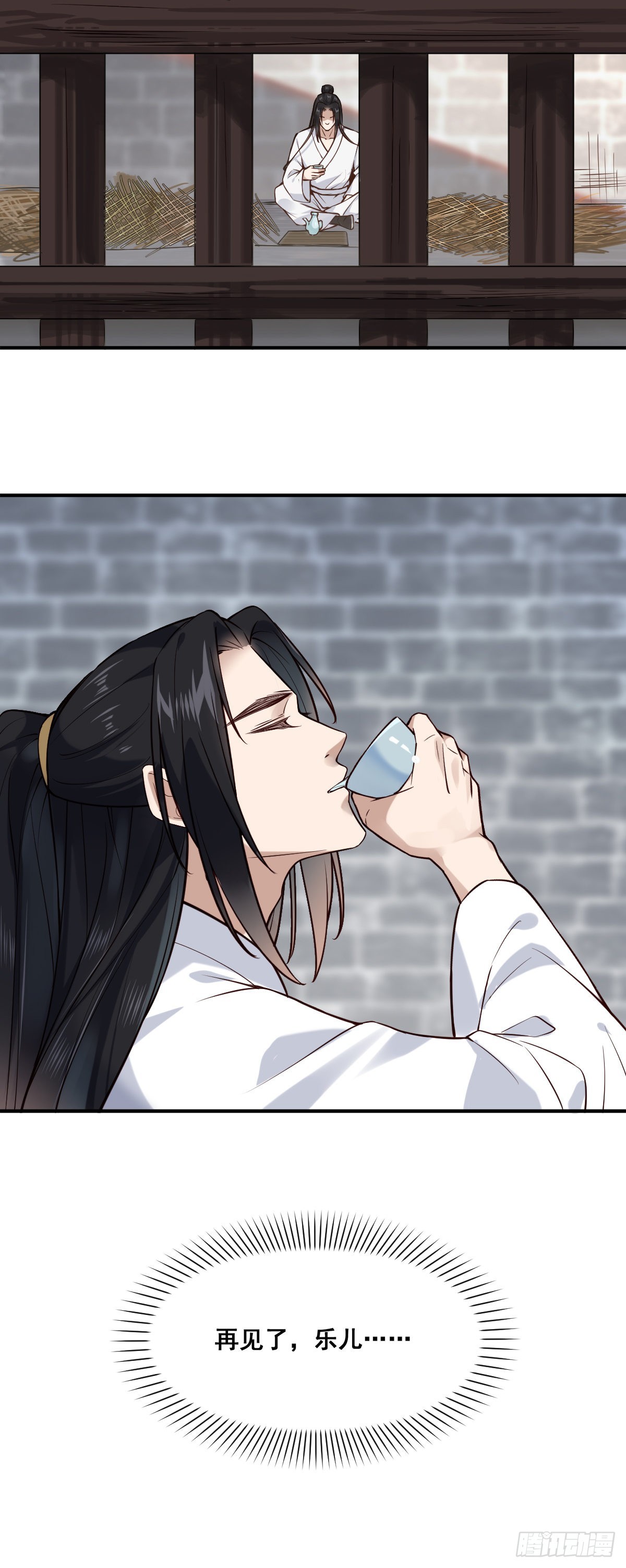 第151话 他又骗我12