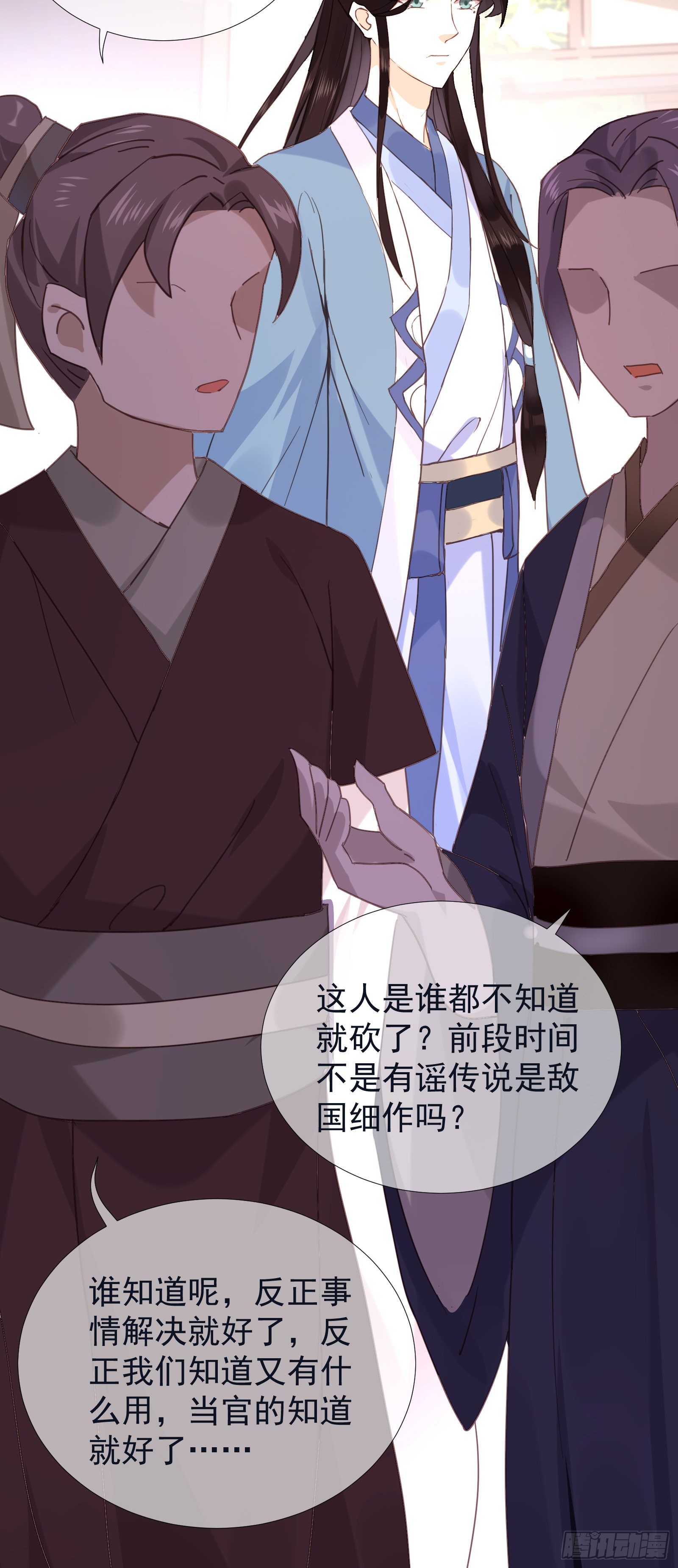 第53话 命如蝼蚁，生不由己6