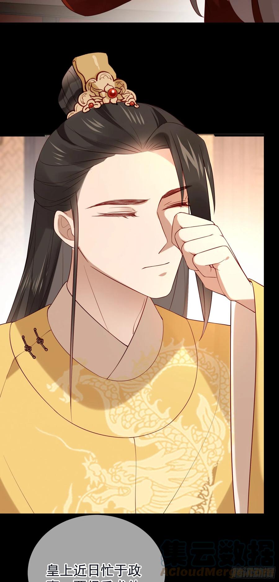 第85话 朕身边有你就好4