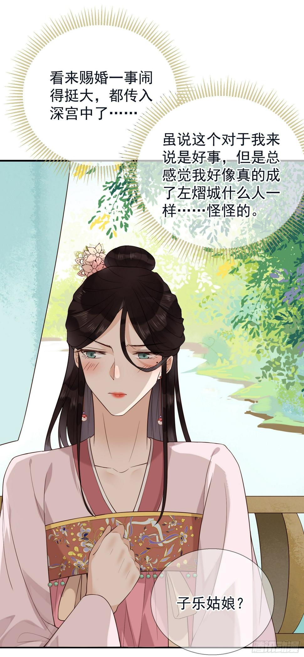 第49话 公主来了19