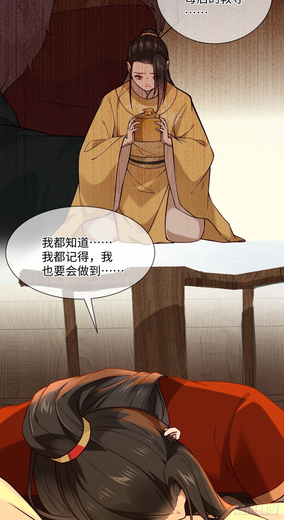 第119话 上不上啊！（通知）9
