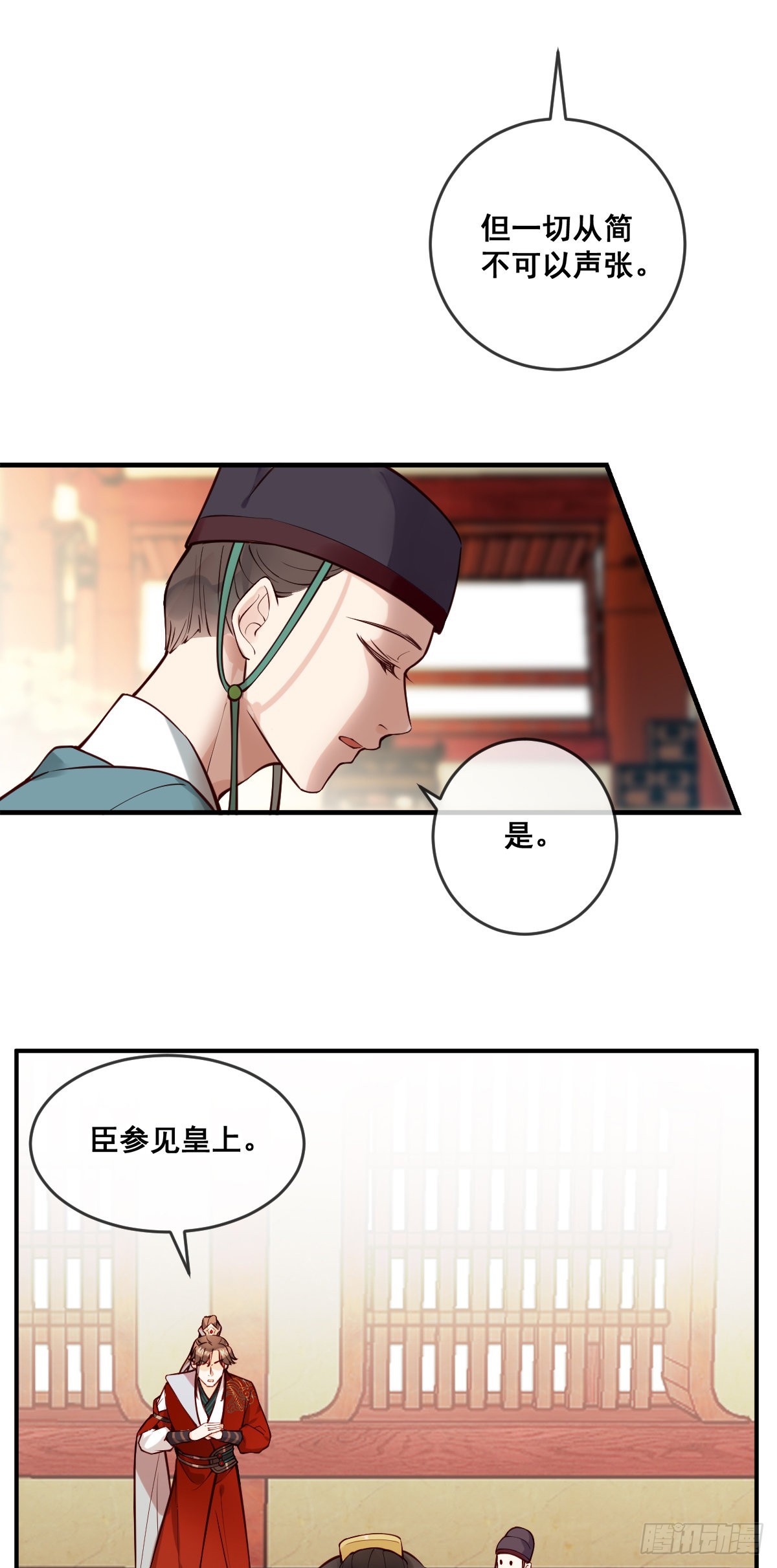 第150话 太妃逝18