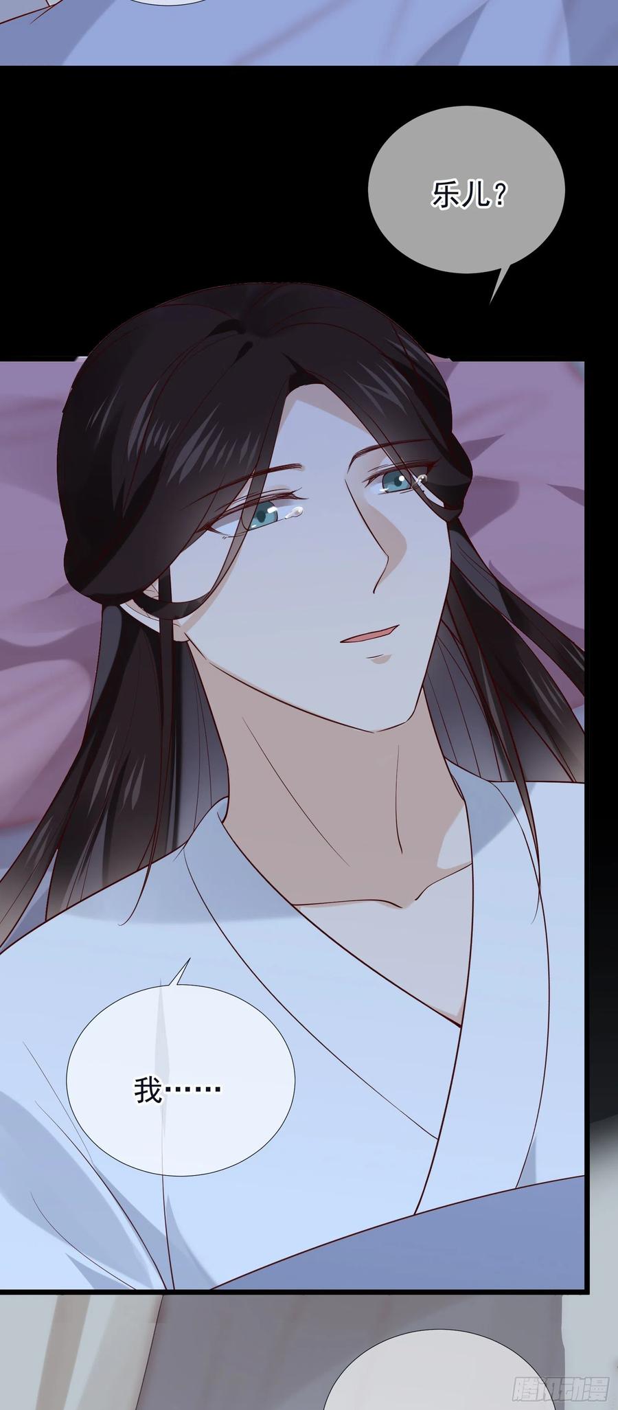 第85话 朕身边有你就好29
