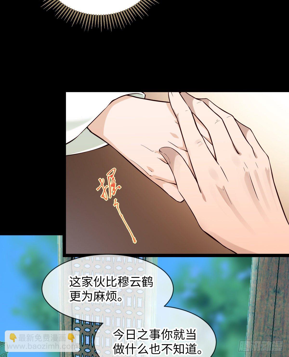 第100话 我会杀了他16