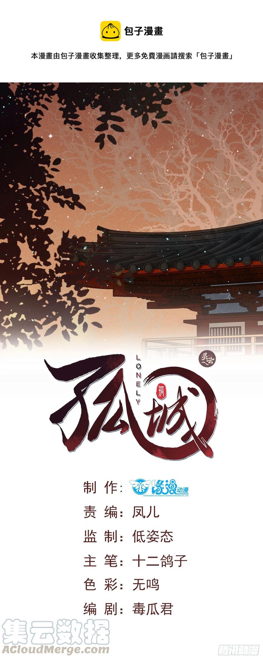第72话 缺小阔爱嘛？0