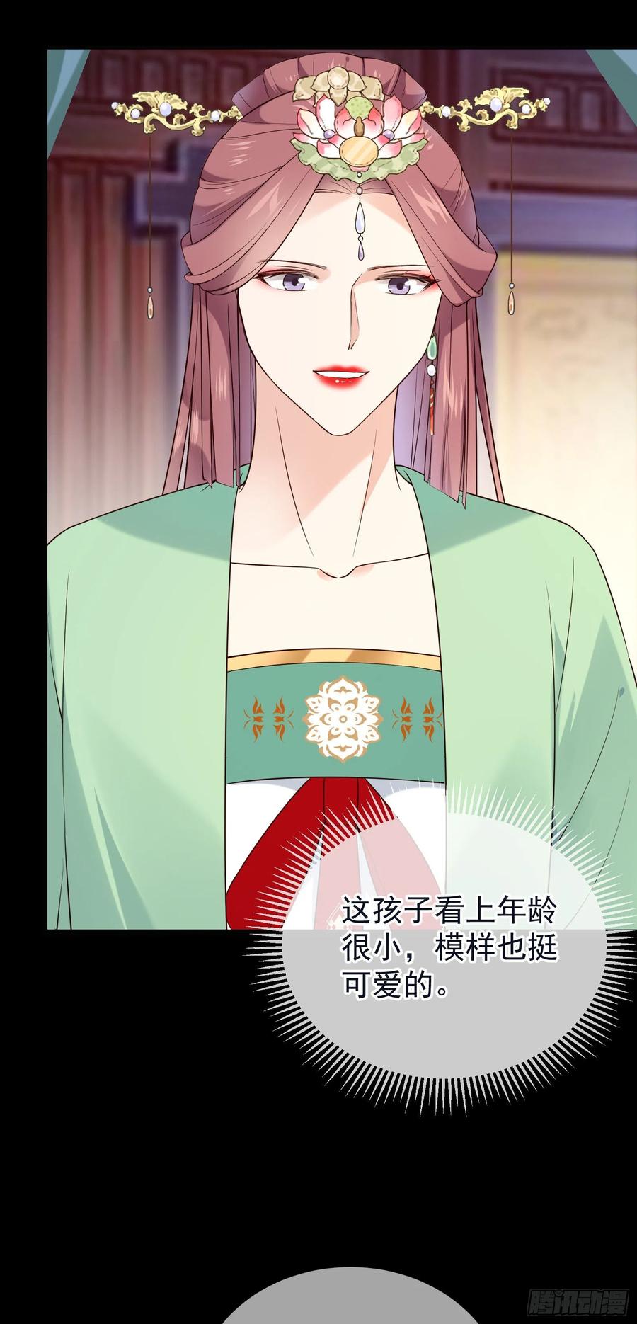 第72话 缺小阔爱嘛？11