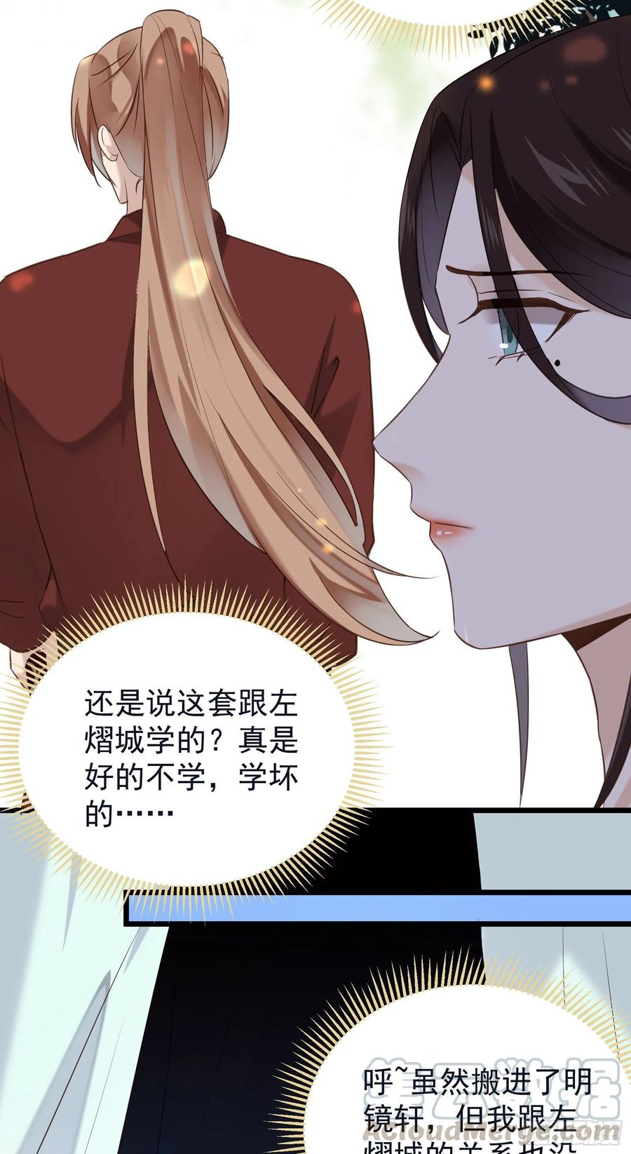 第60话 好看的脸可惜长了嘴6