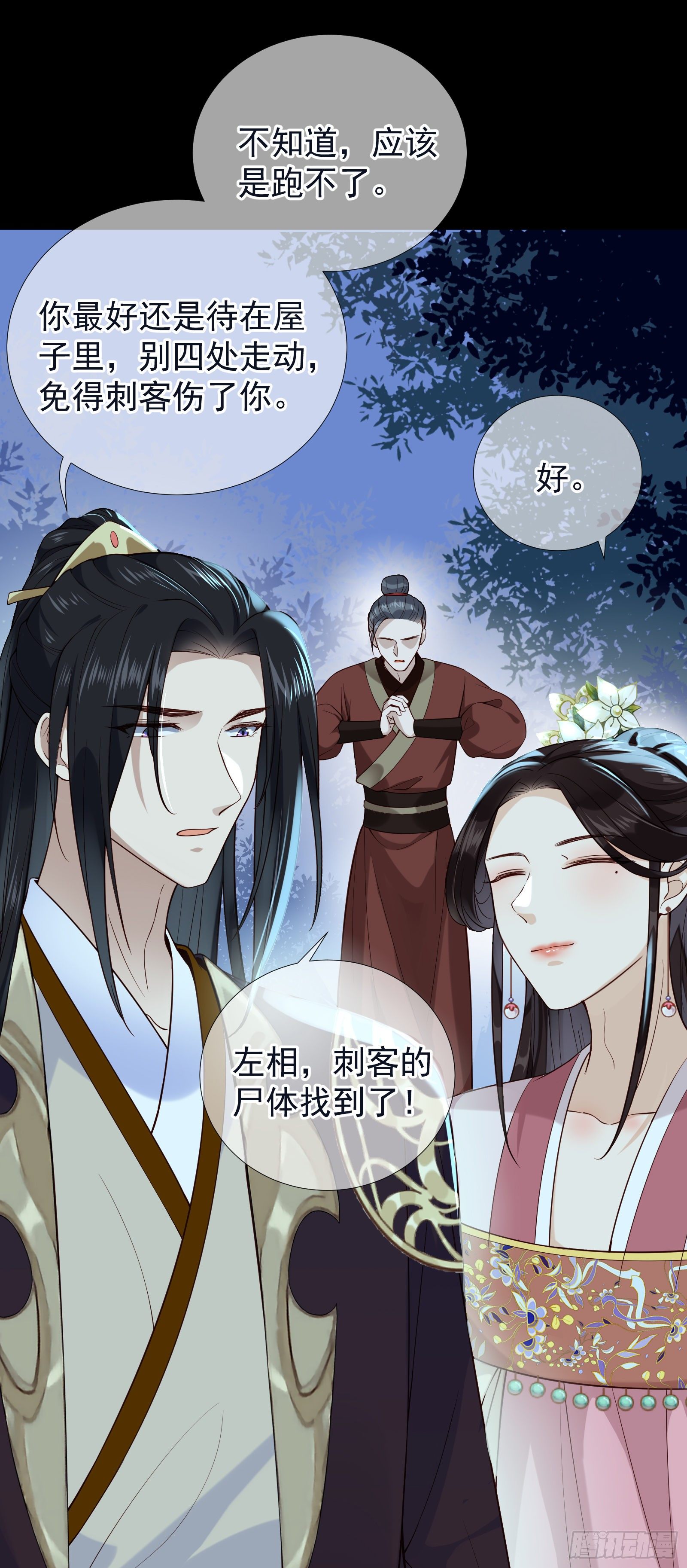 第57话 忧心8