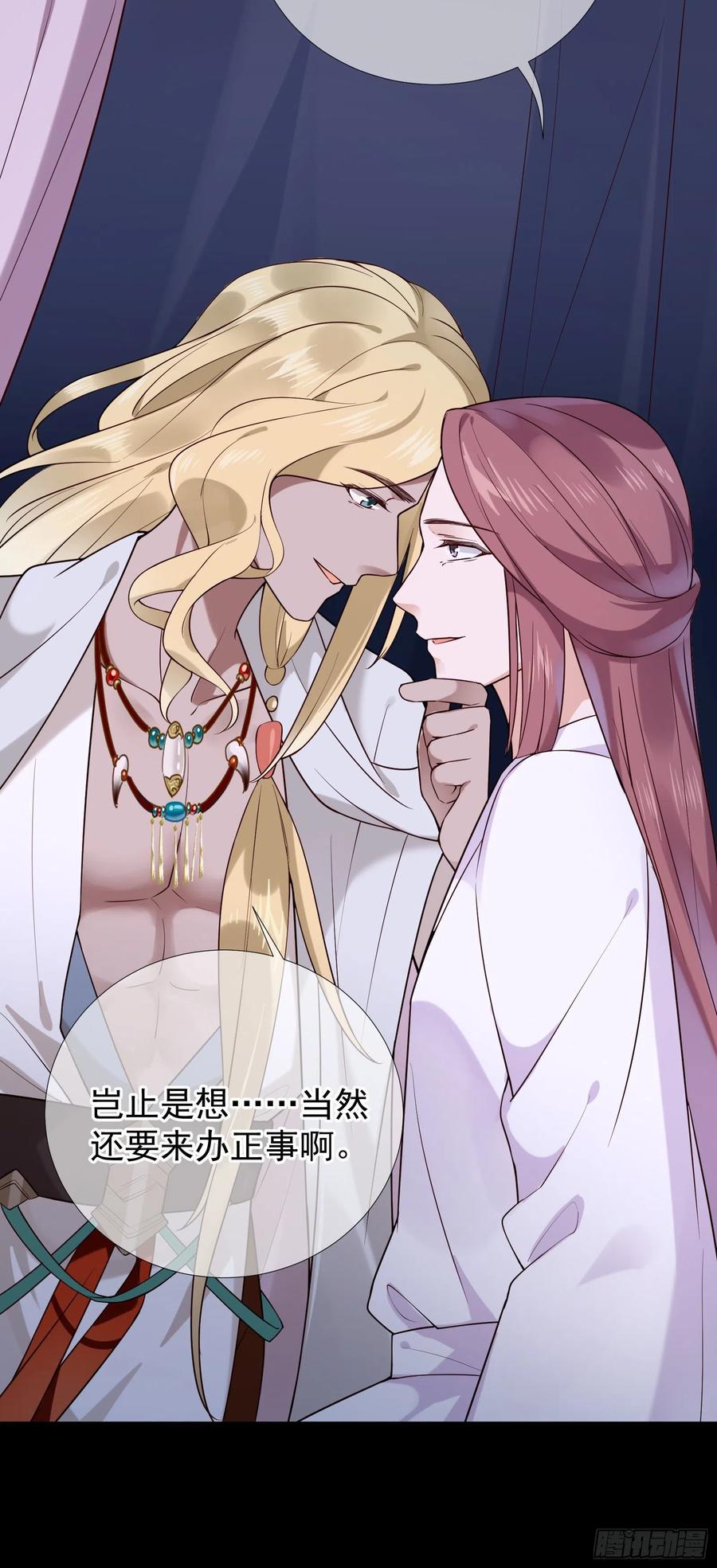 第91话 来办事！33
