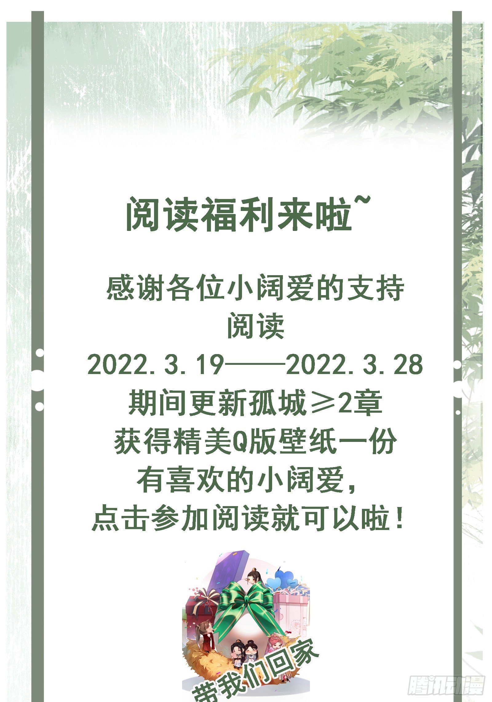 第135话 你疯了吗？31