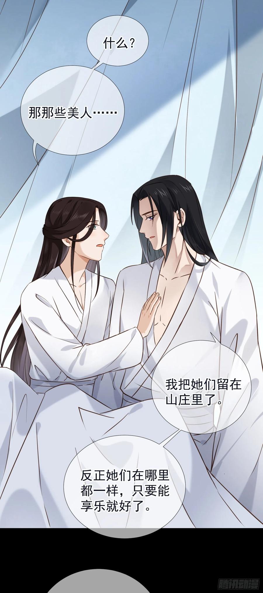 第60话 好看的脸可惜长了嘴23