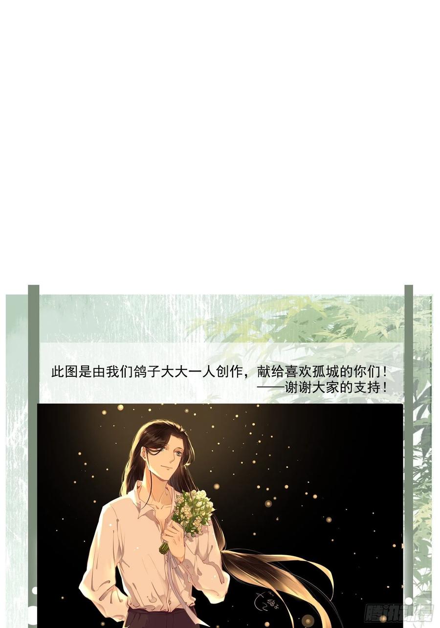 第82话 期待你回应35