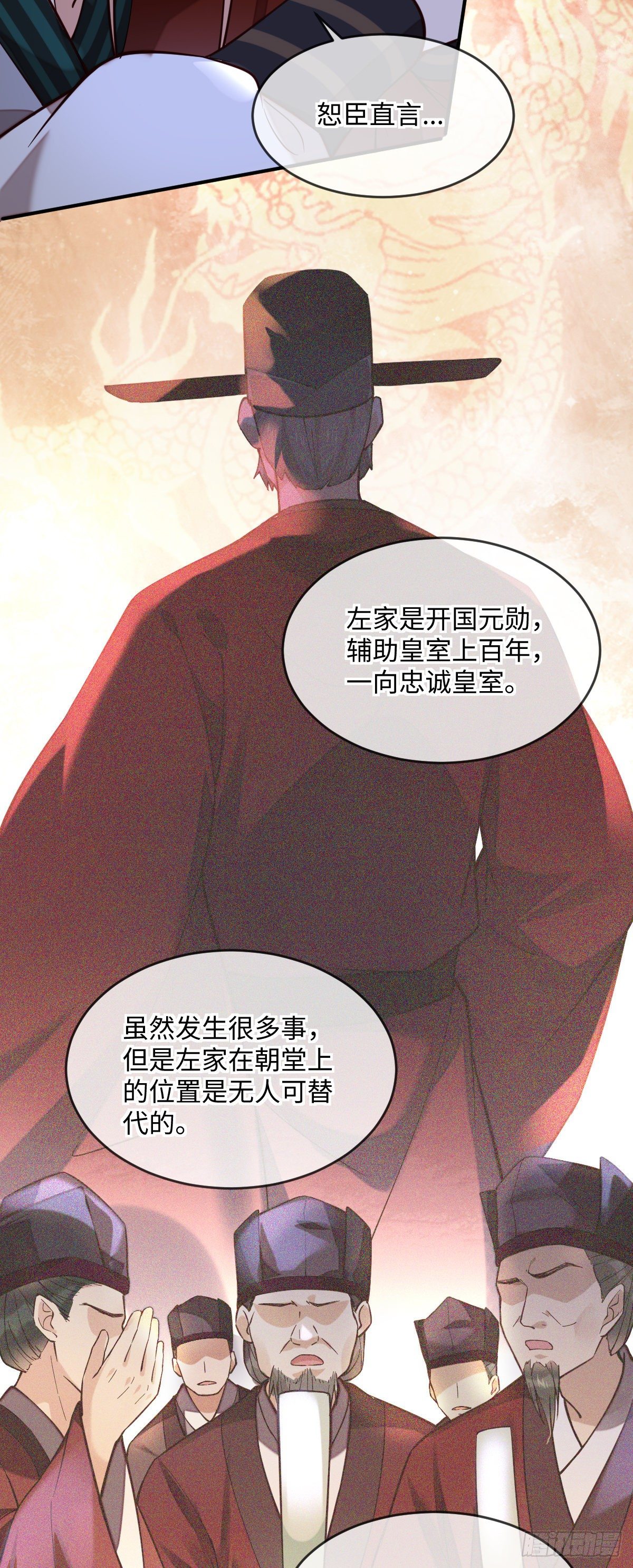 第129话 我看见了是她！28