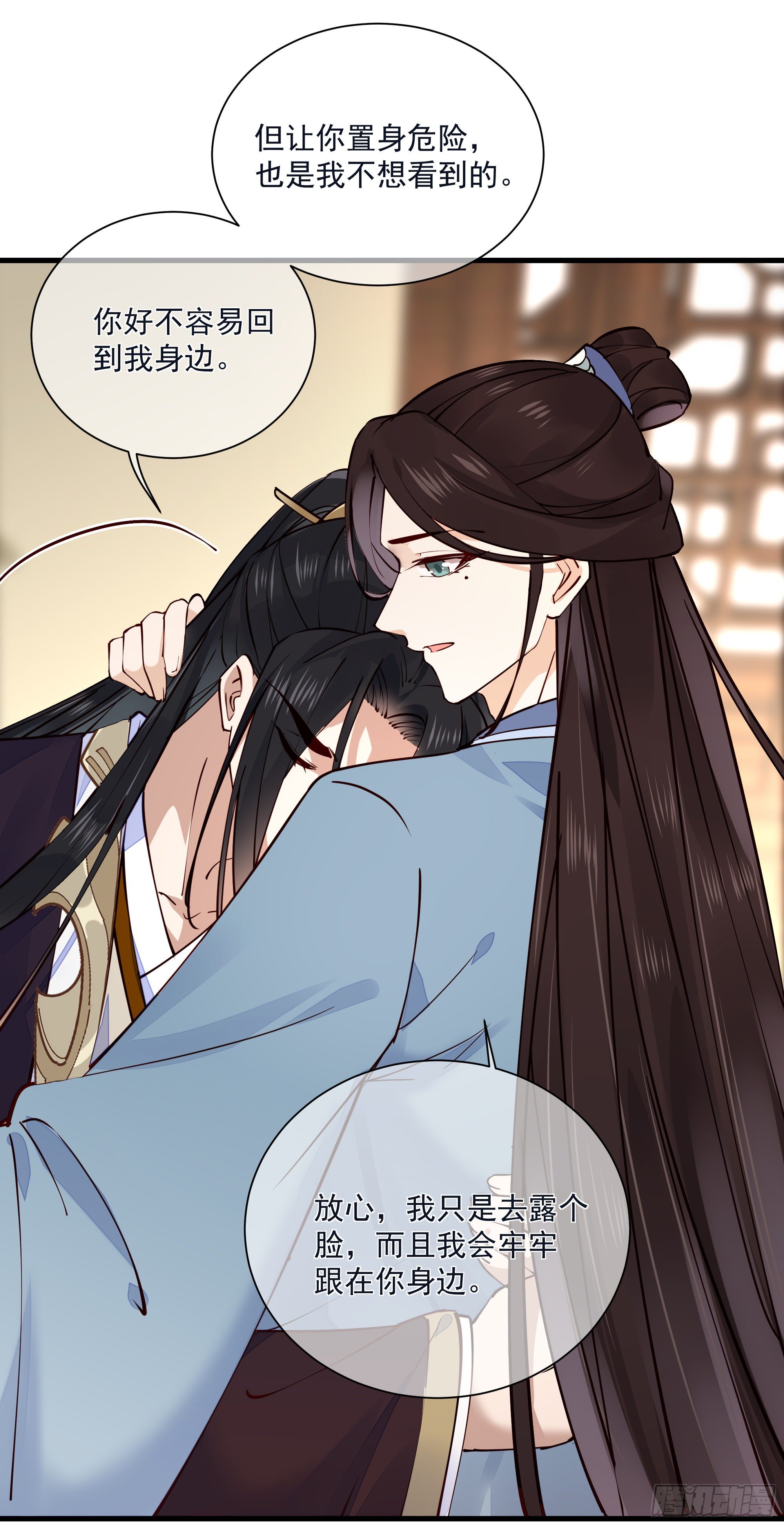 第121话 上次是骗朕？33
