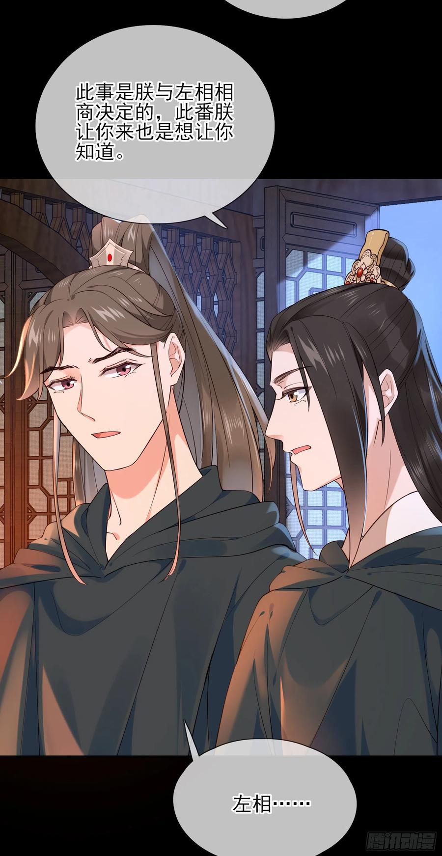 第78话 我们在哪里见过3