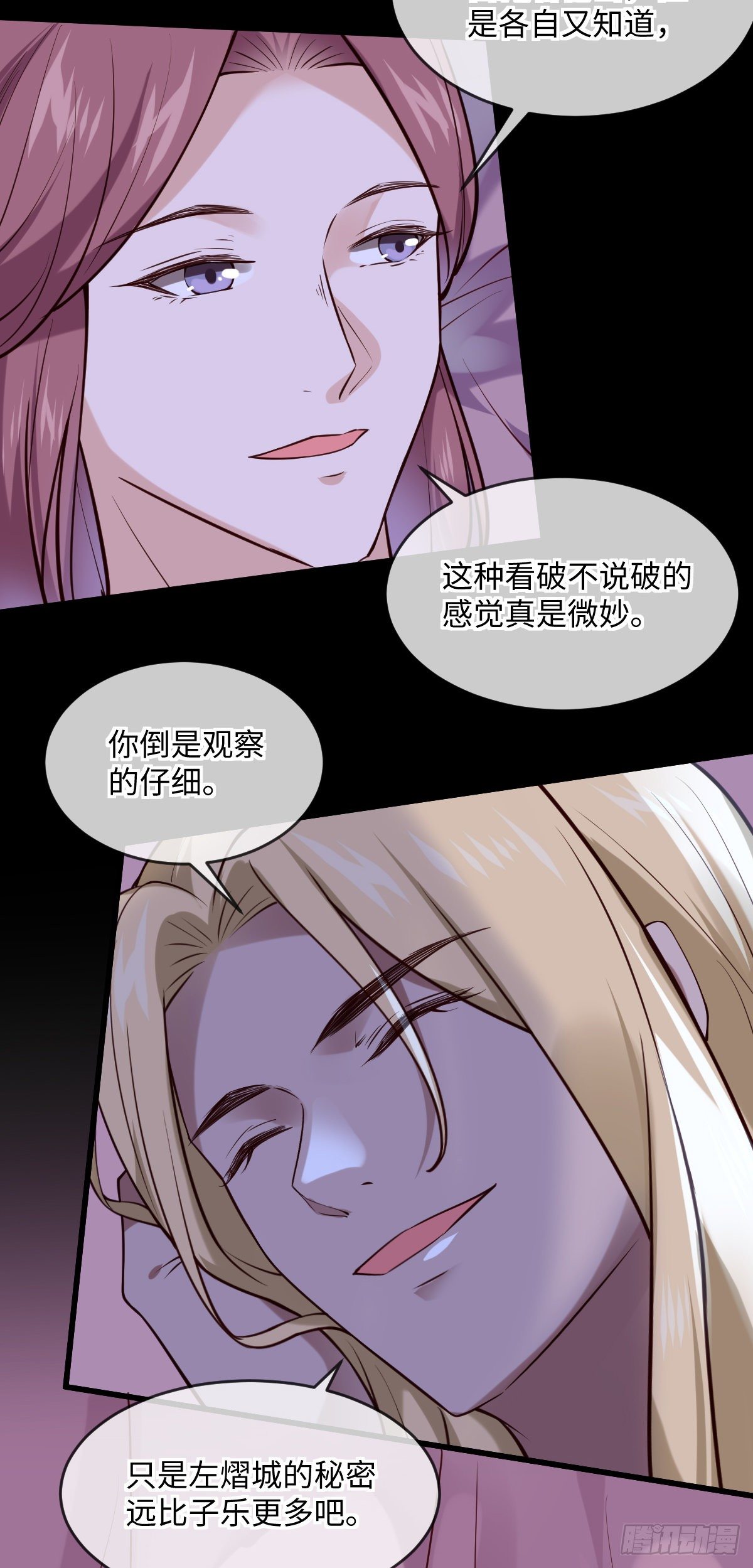 第136话 到底谁睡谁！2