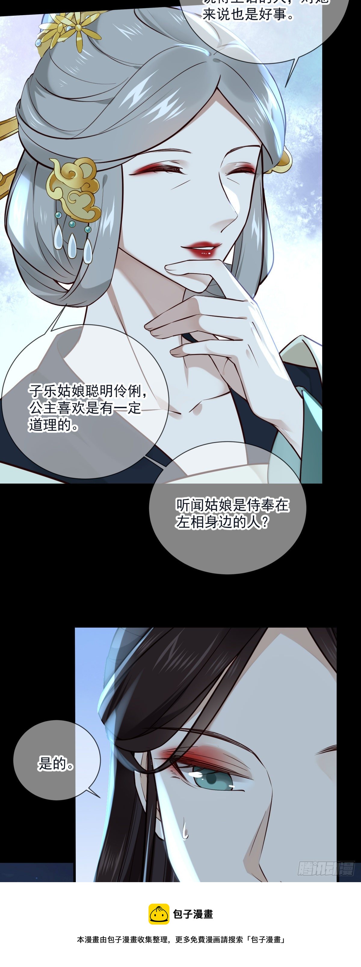 第134话 满月只会让我更难受4