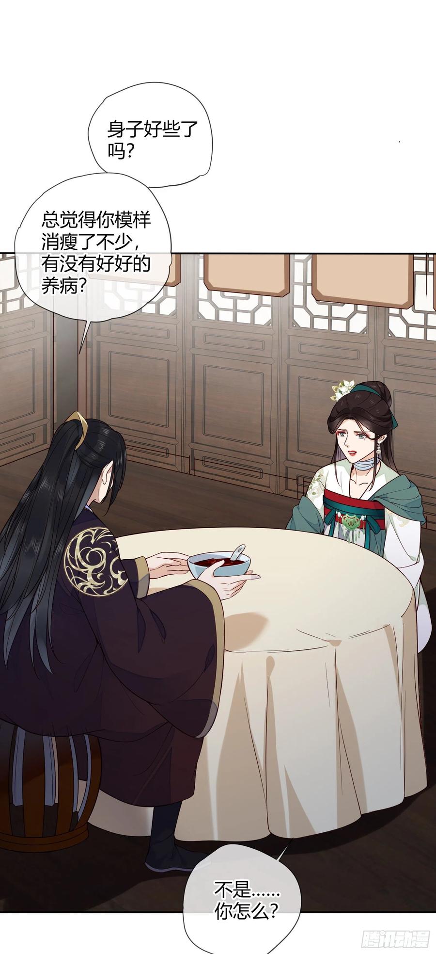 第77话 沉迷温柔乡吧！7