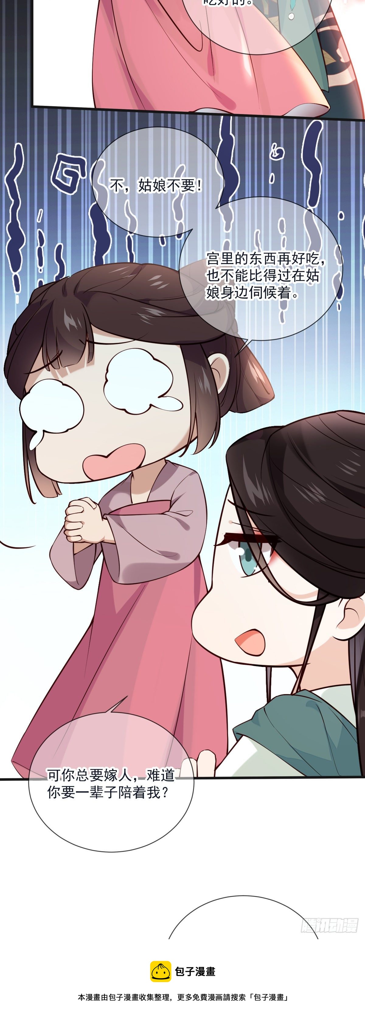 第133话 真是麻烦（活动）20