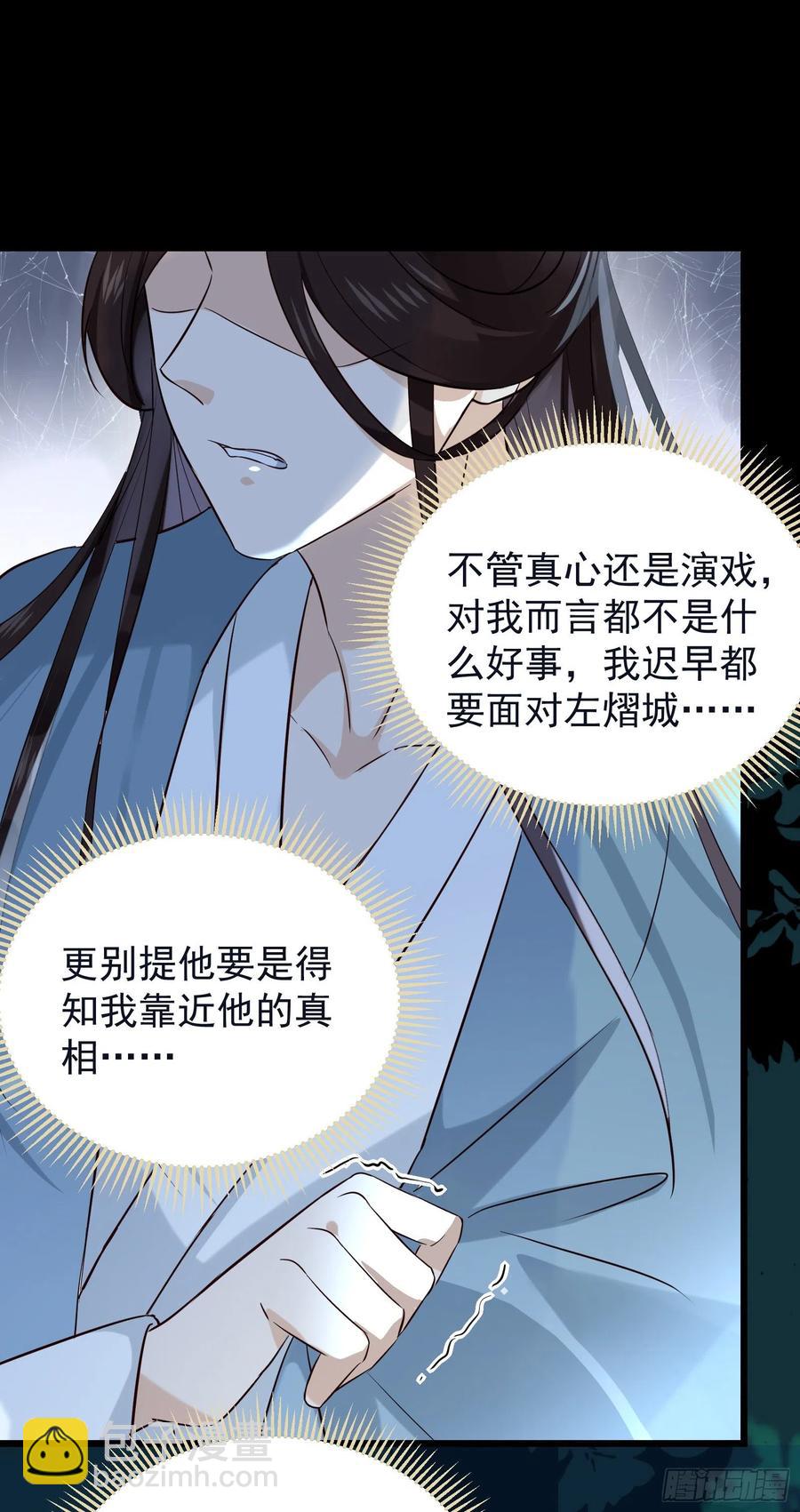 第66话 活该19