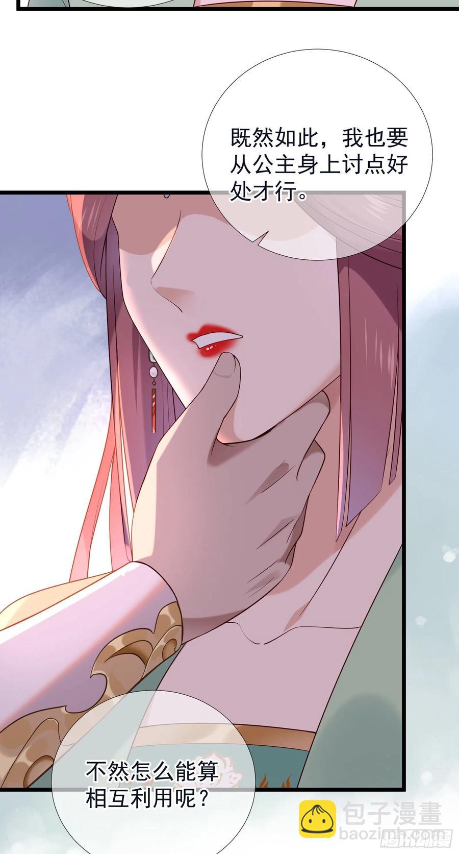 第81话 相互利用27