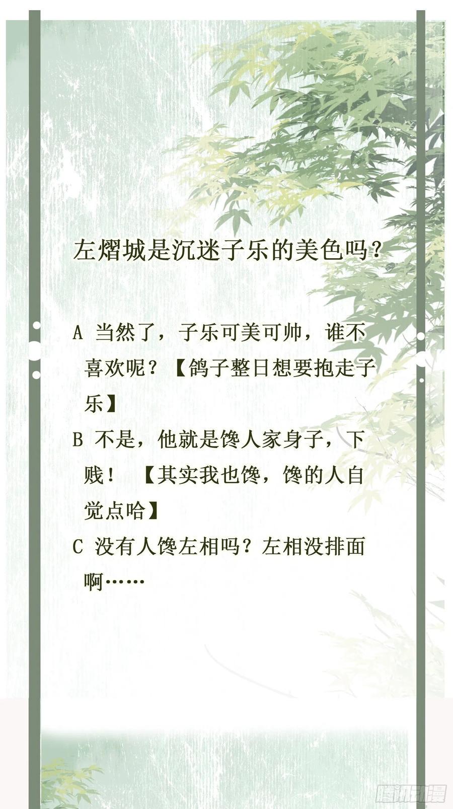 第58话 抹除她的存在33