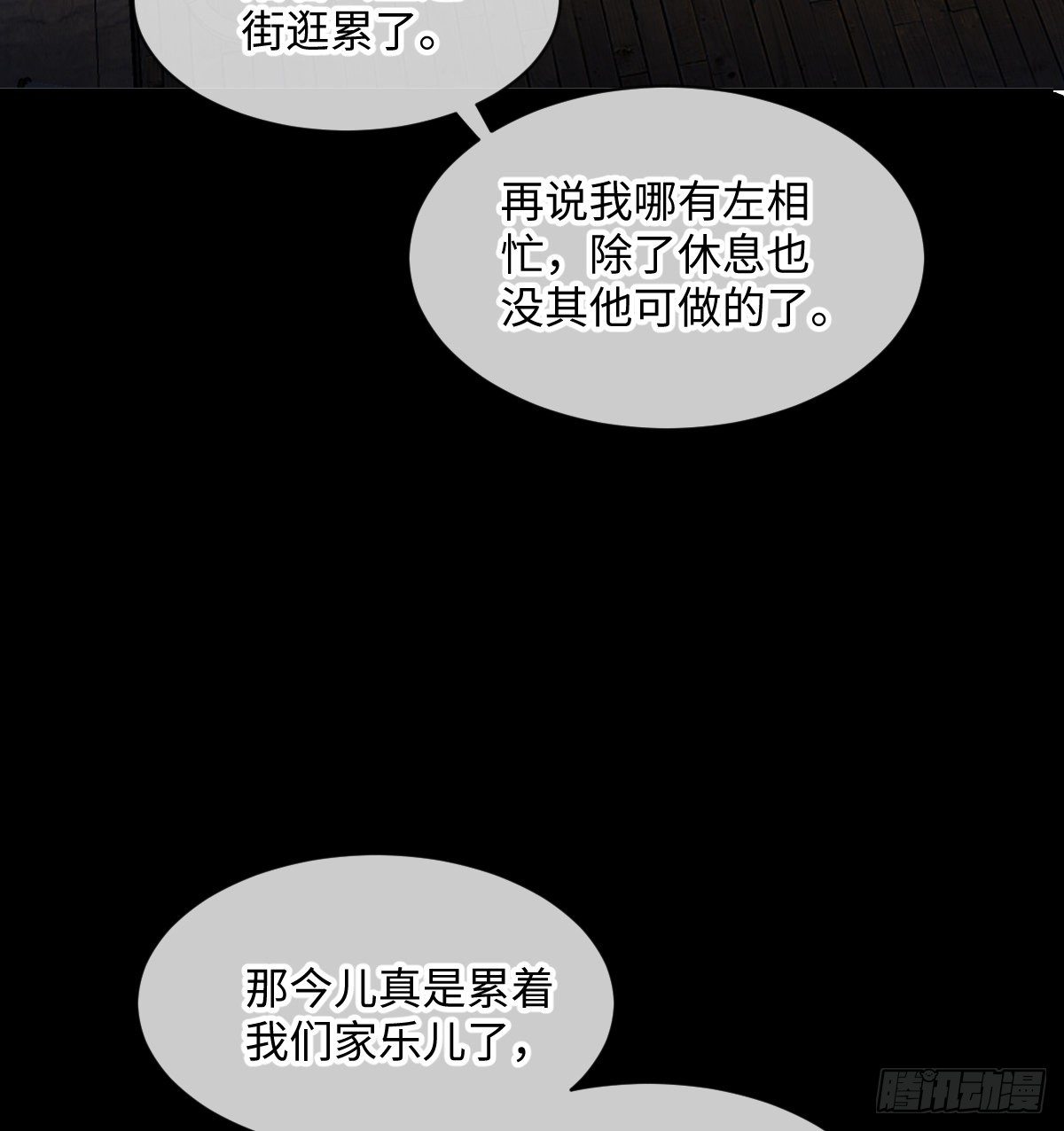 第100话 我会杀了他12