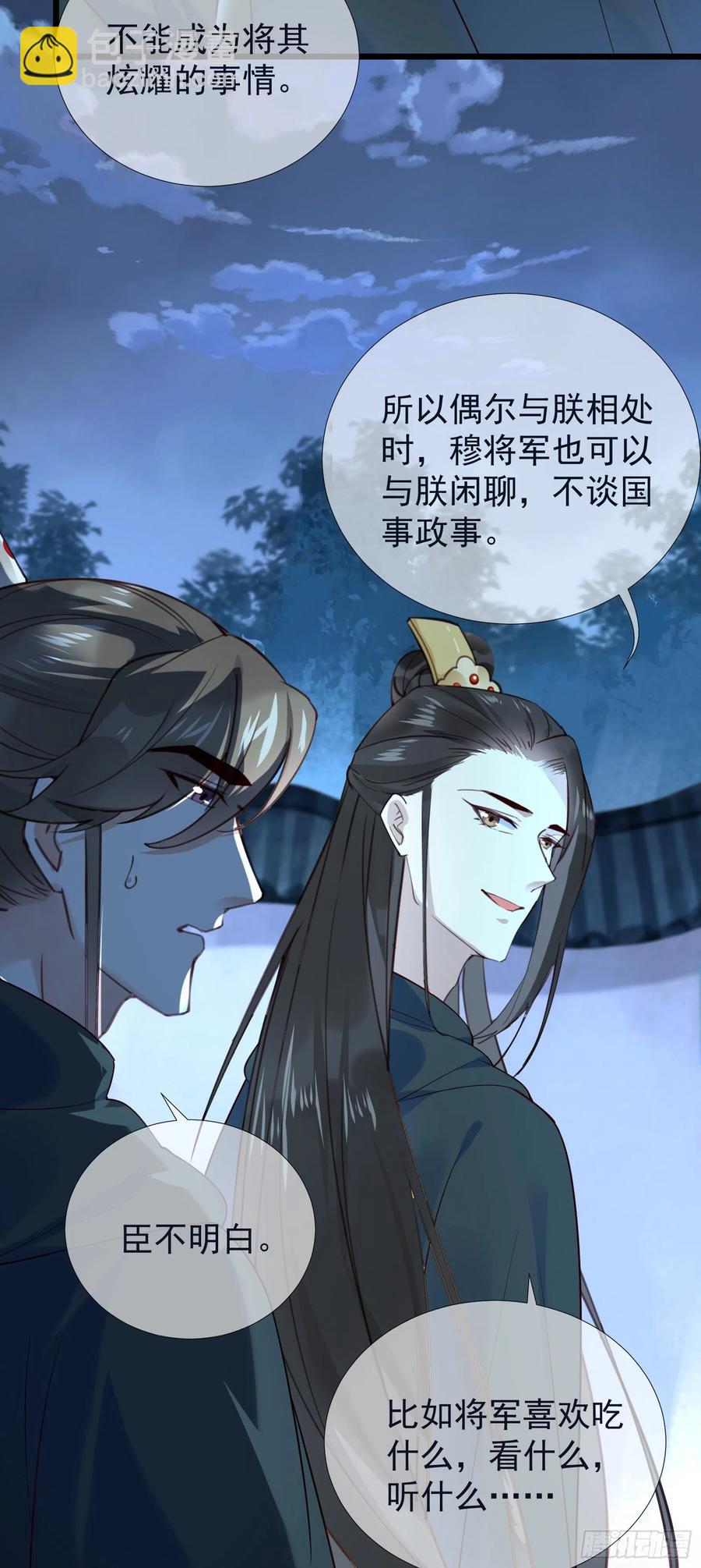 第80话 宰了吧（有惊喜）9