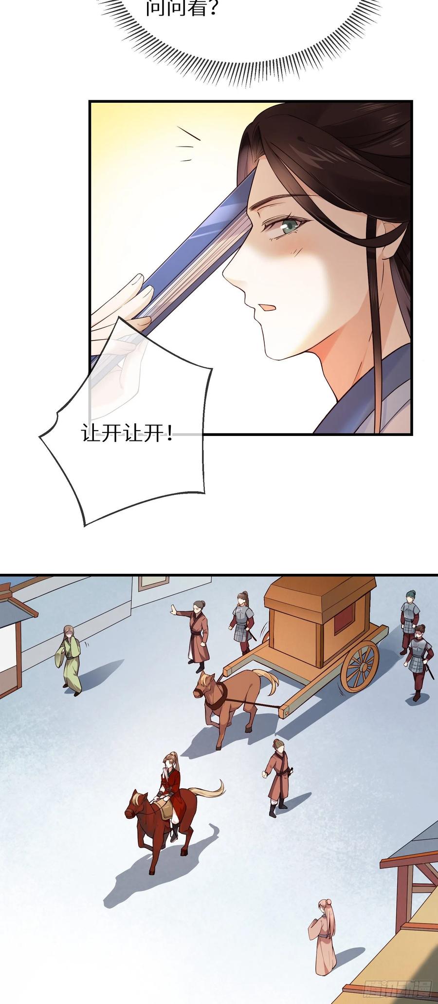 第88话 组织密信31
