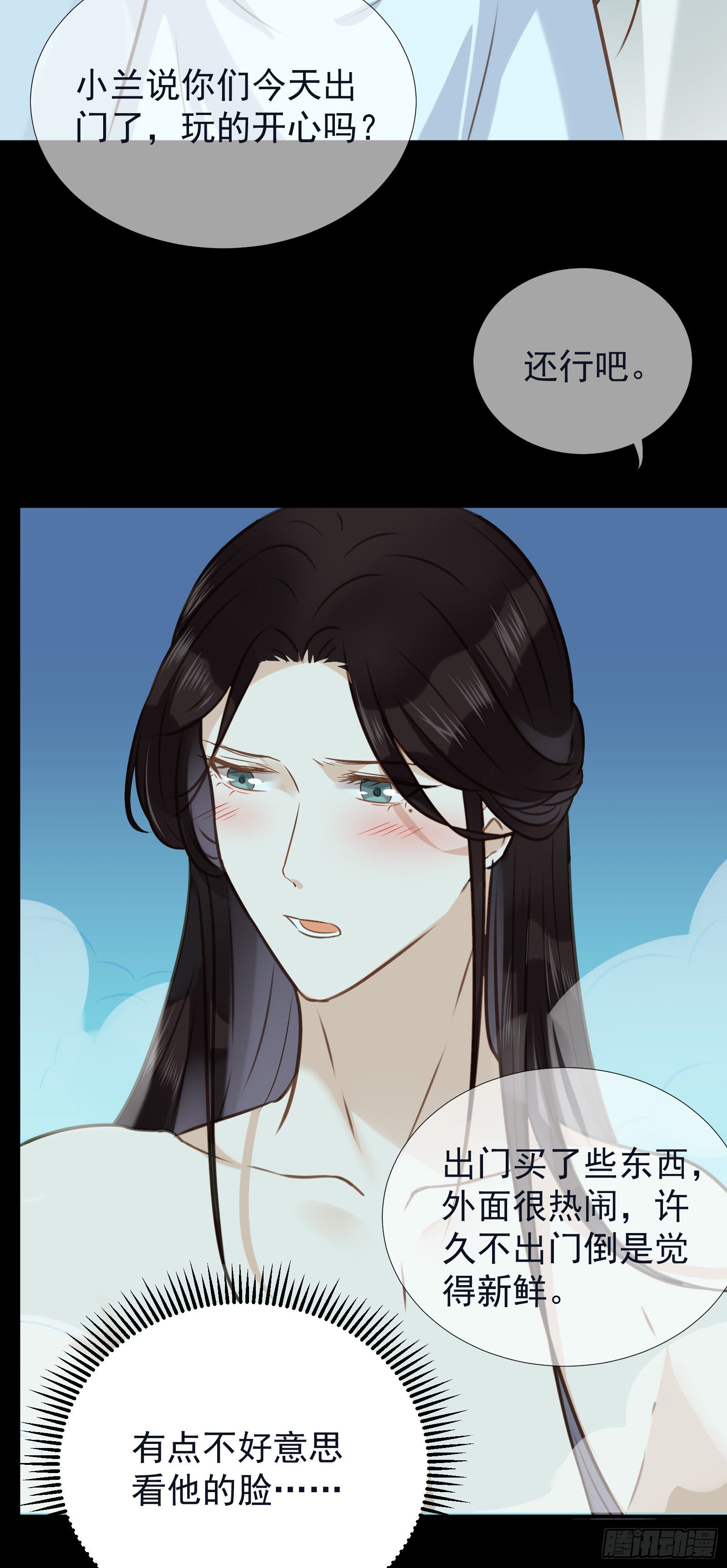 第53话 命如蝼蚁，生不由己22
