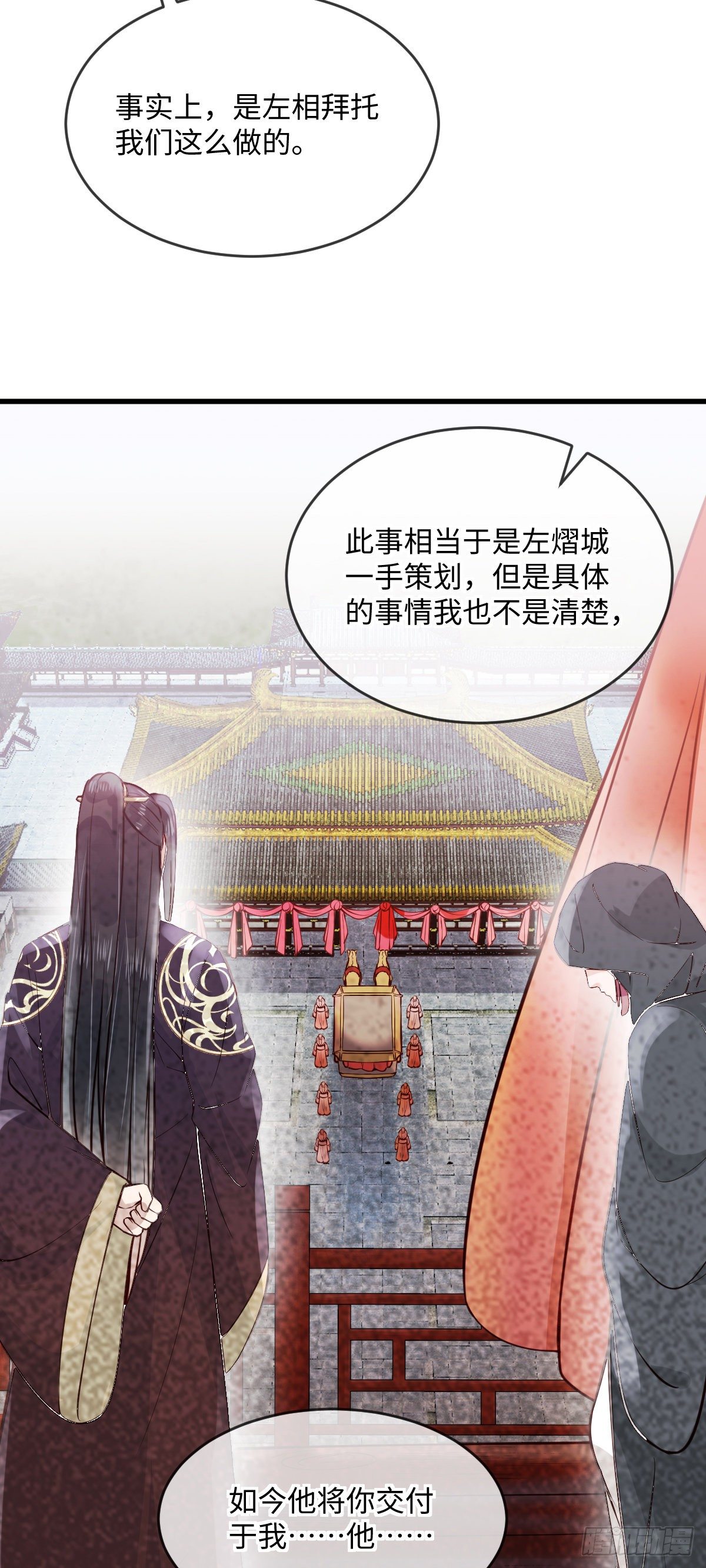 第146话 他是不是出事了？22