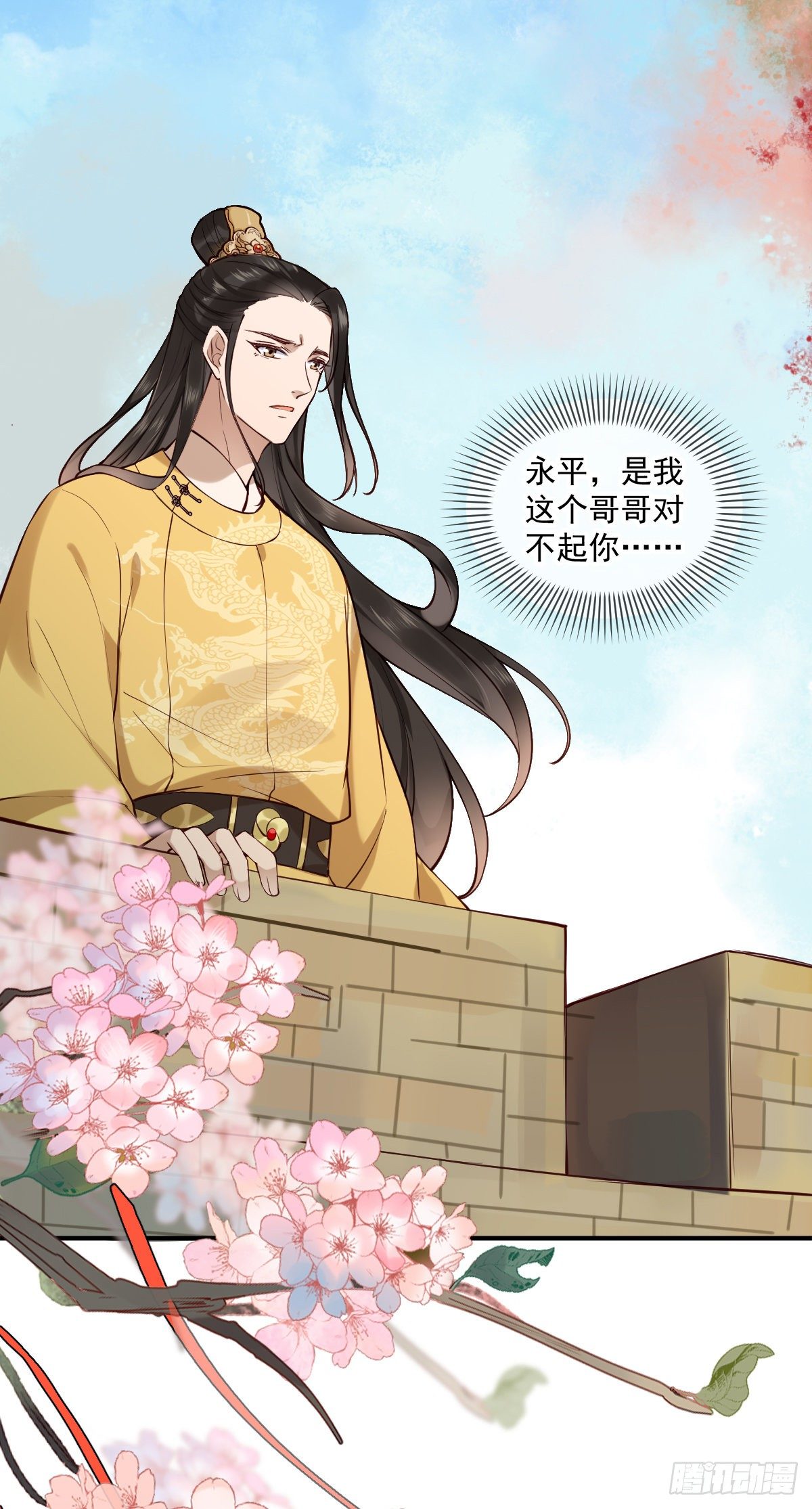 第145话 公主出嫁26