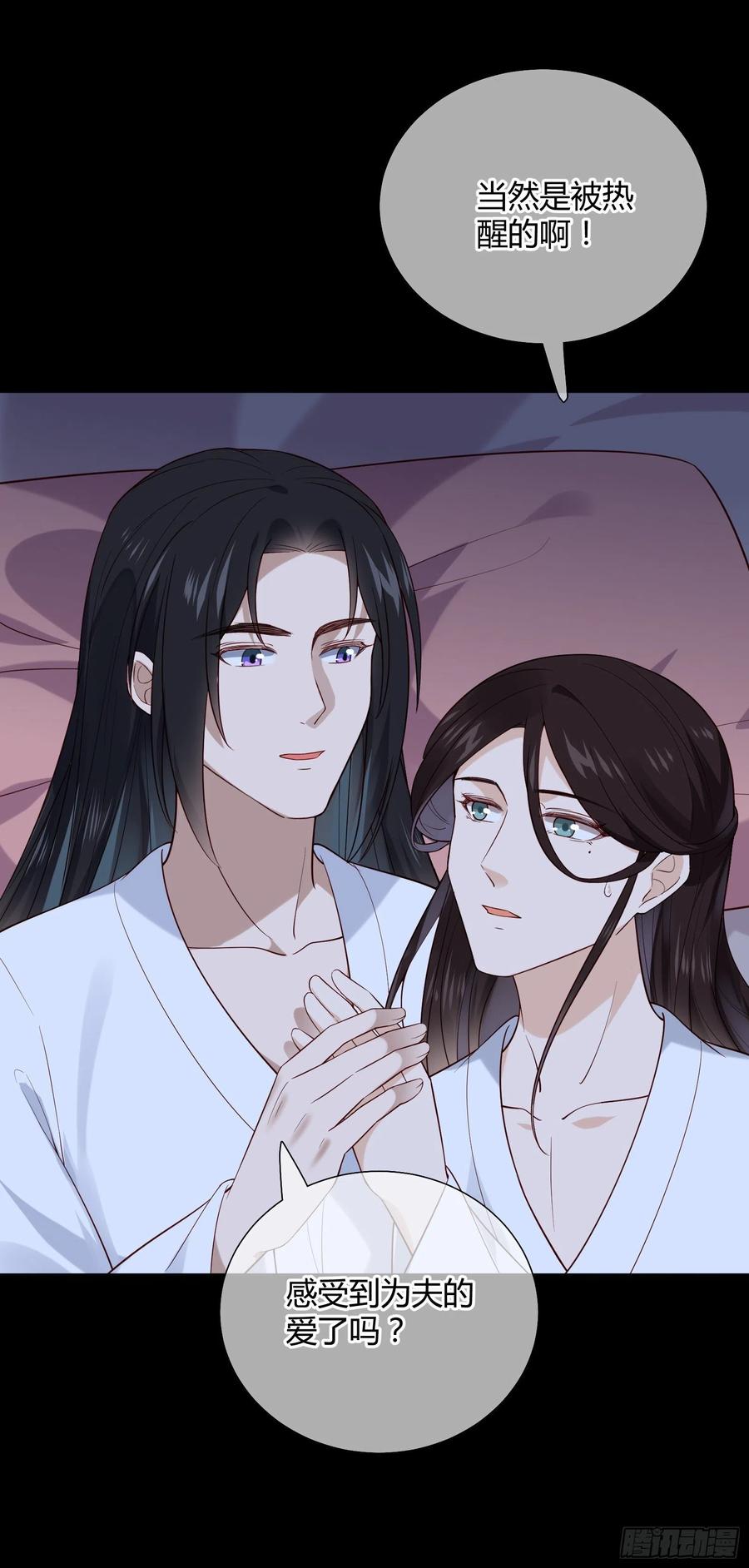 第86话 喜欢的那个女人是谁？23