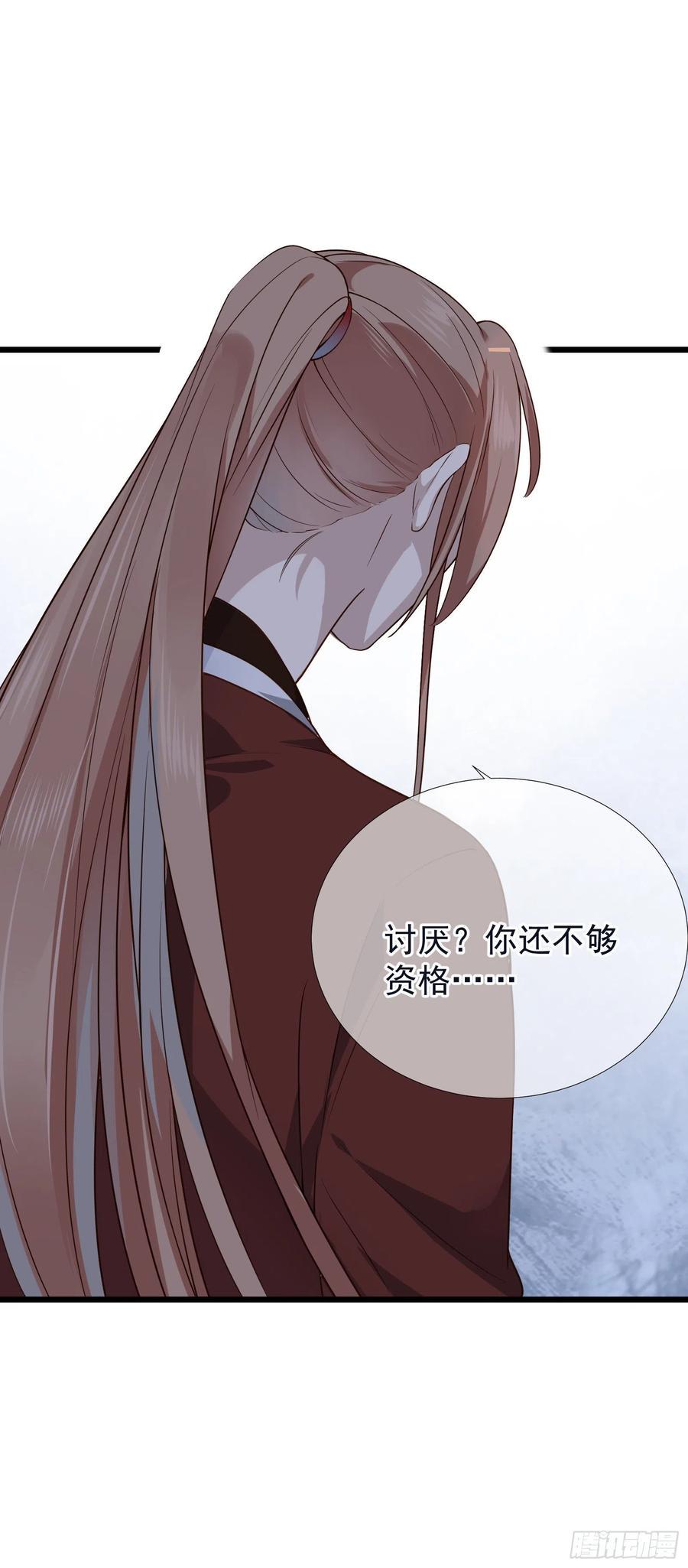 第59话 讨厌 你还不够资格33